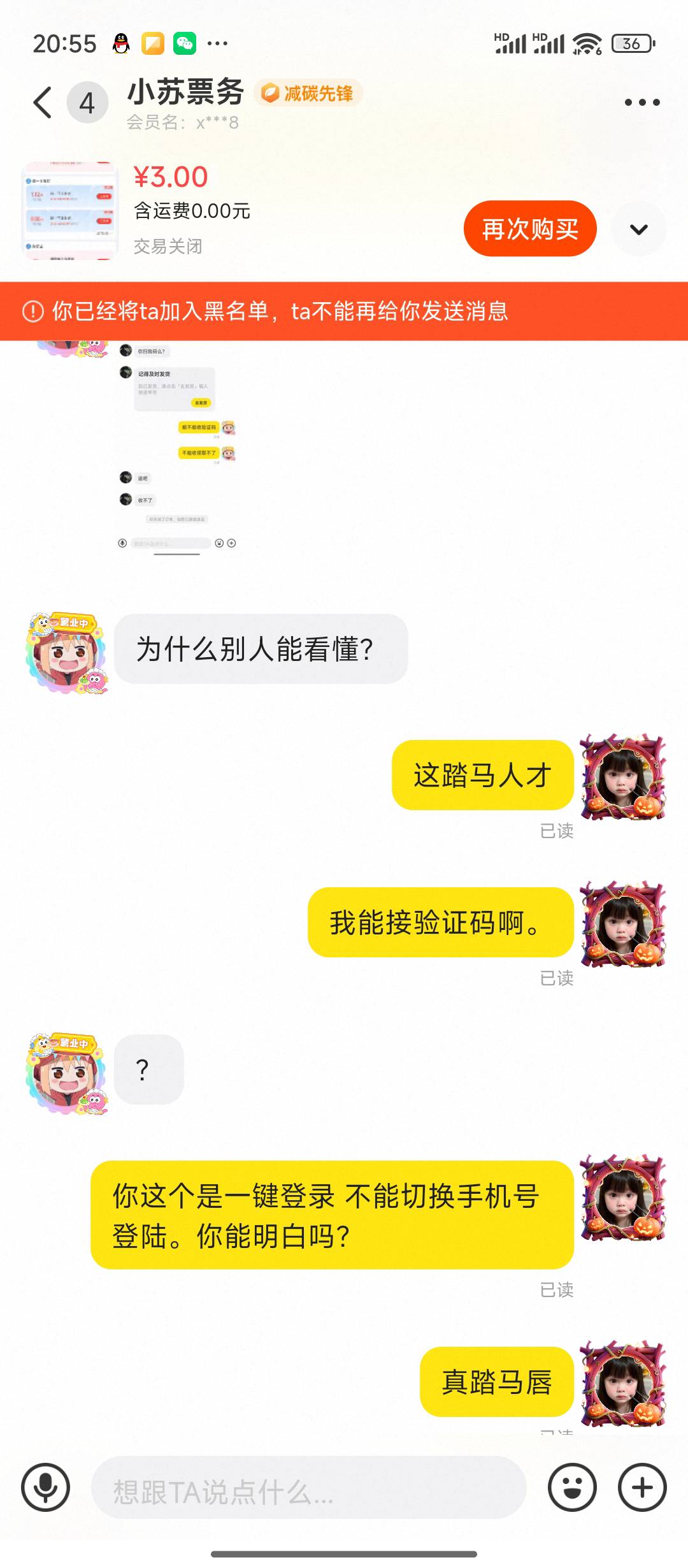 你这么c的我还是第一次见。 卖个东西都卖不明白。 你说卖之前说能接验证码就行，我是34 / 作者:都是卡农挂必仔 / 