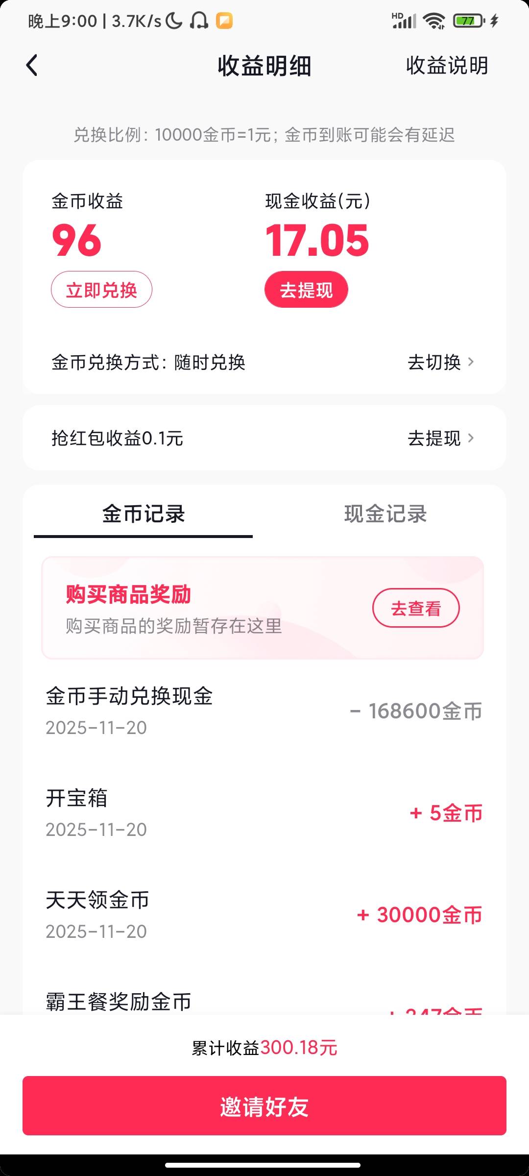 凌晨忍不住挂了300，现在终于破零了，想哭

57 / 作者:行舟几时 / 