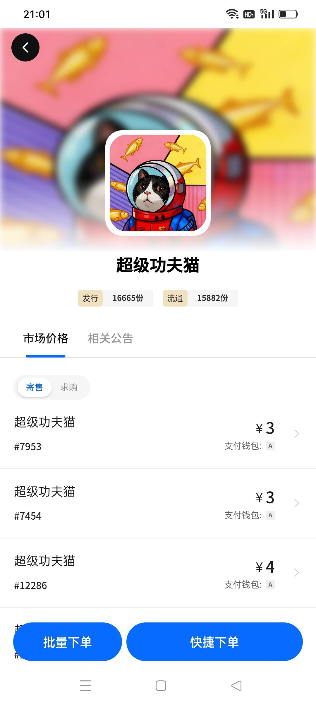 昨天Cat Box分解的199变3元了，牛

52 / 作者:iyz2 / 