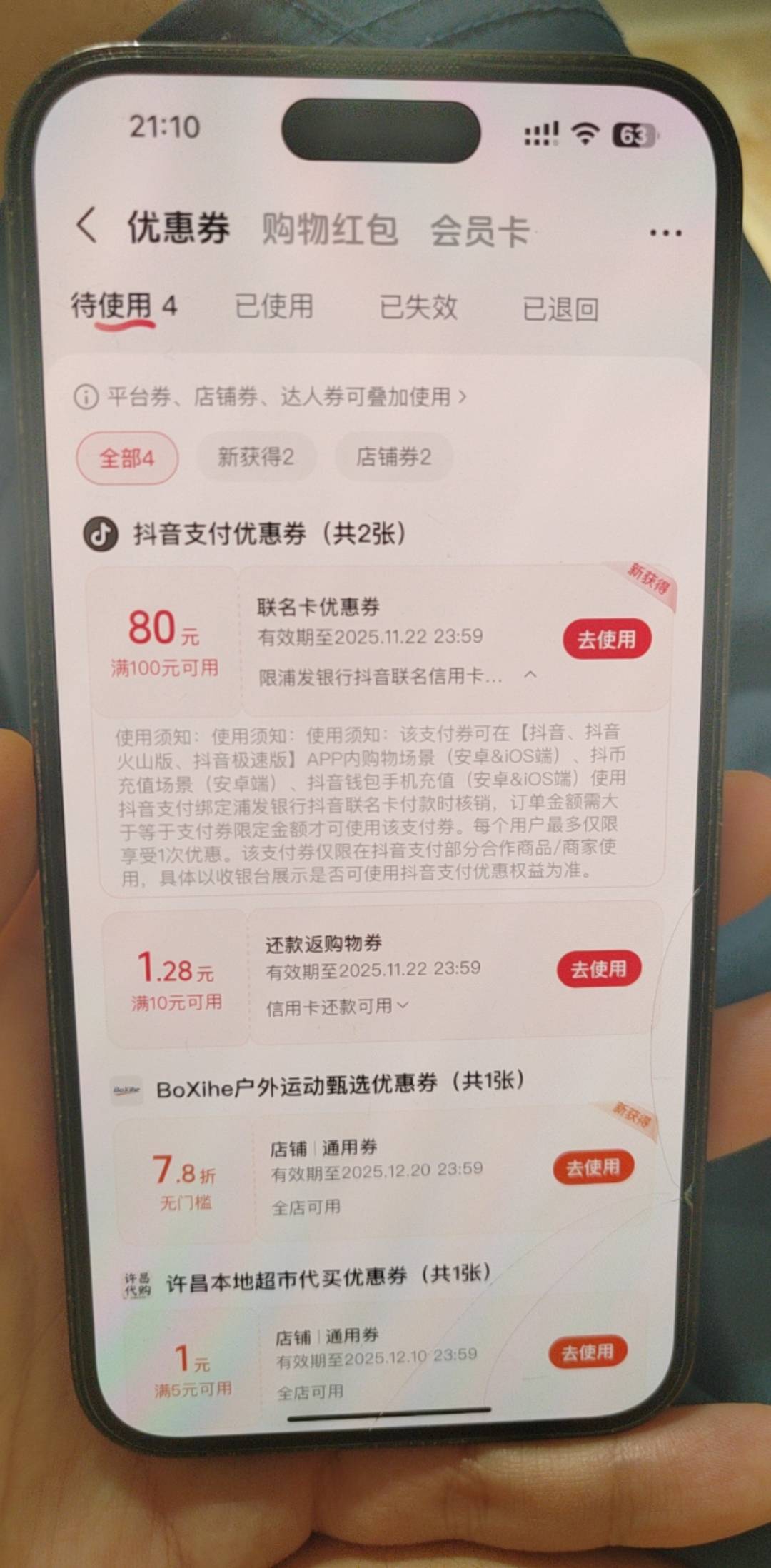 抖音这个100减80的券有用吗

96 / 作者:野王再就业 / 