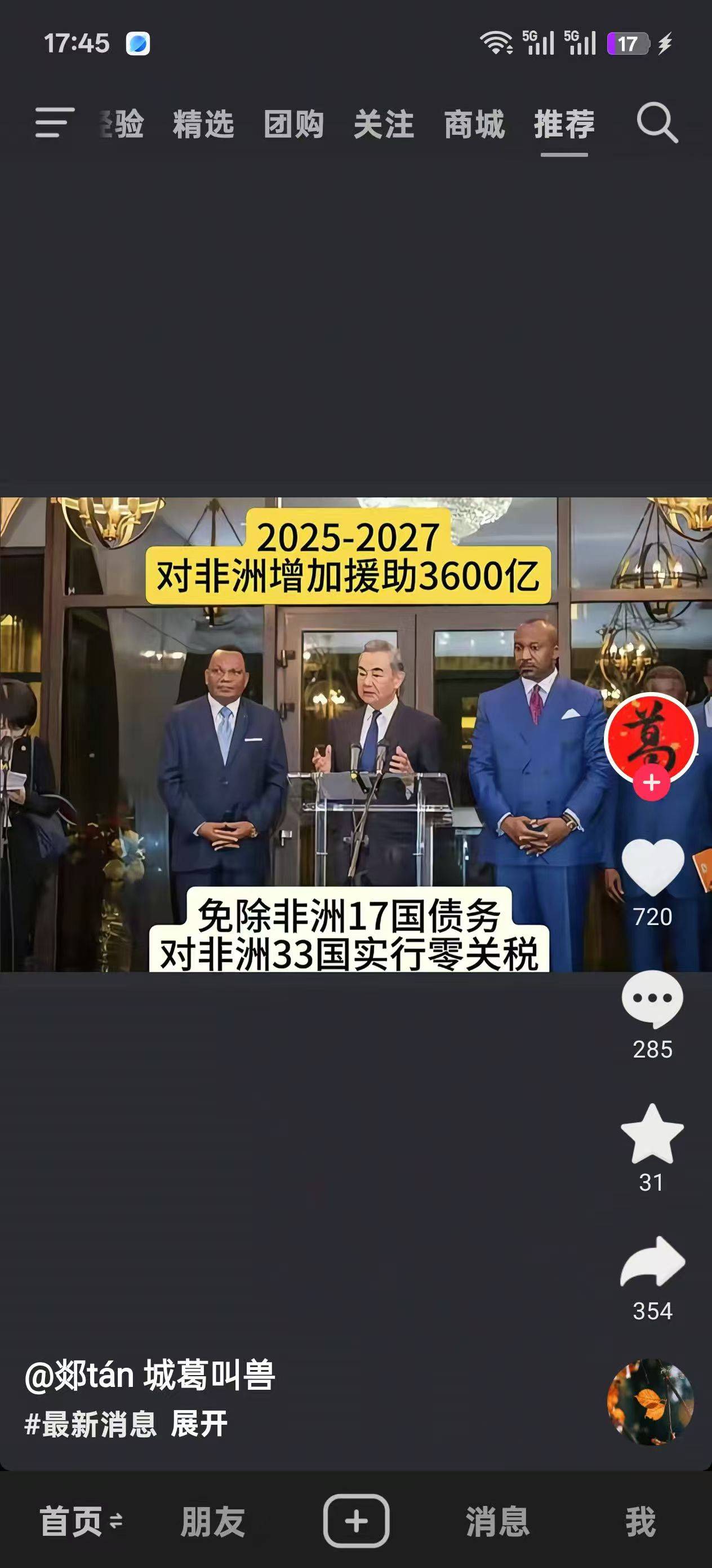 在学校挺烦的，尤其是在大山里面的学校。

31 / 作者:声1 / 