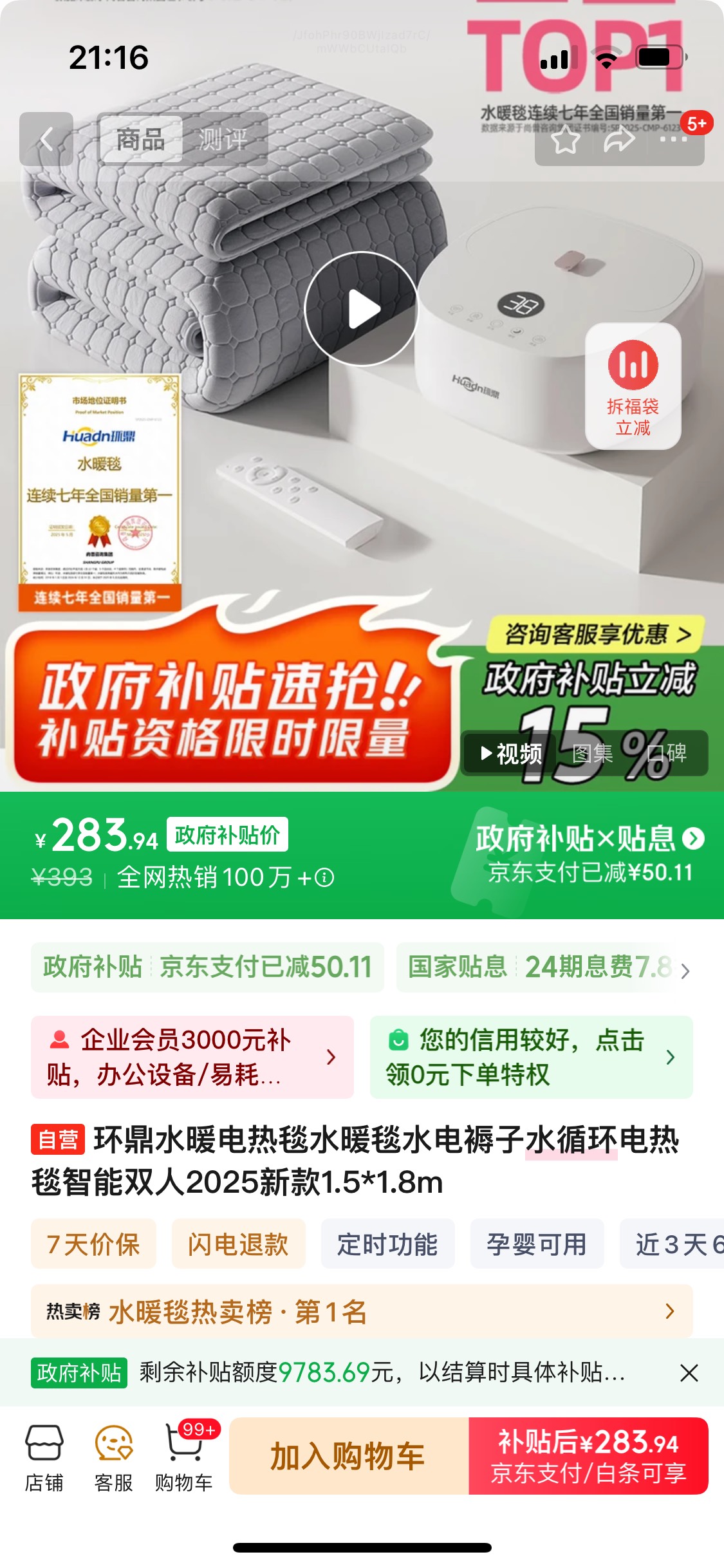 去年都没这么冷，今年搞个毯子，终于不冷了，就是热的发烫

100 / 作者:爱吃茄子的大包 / 