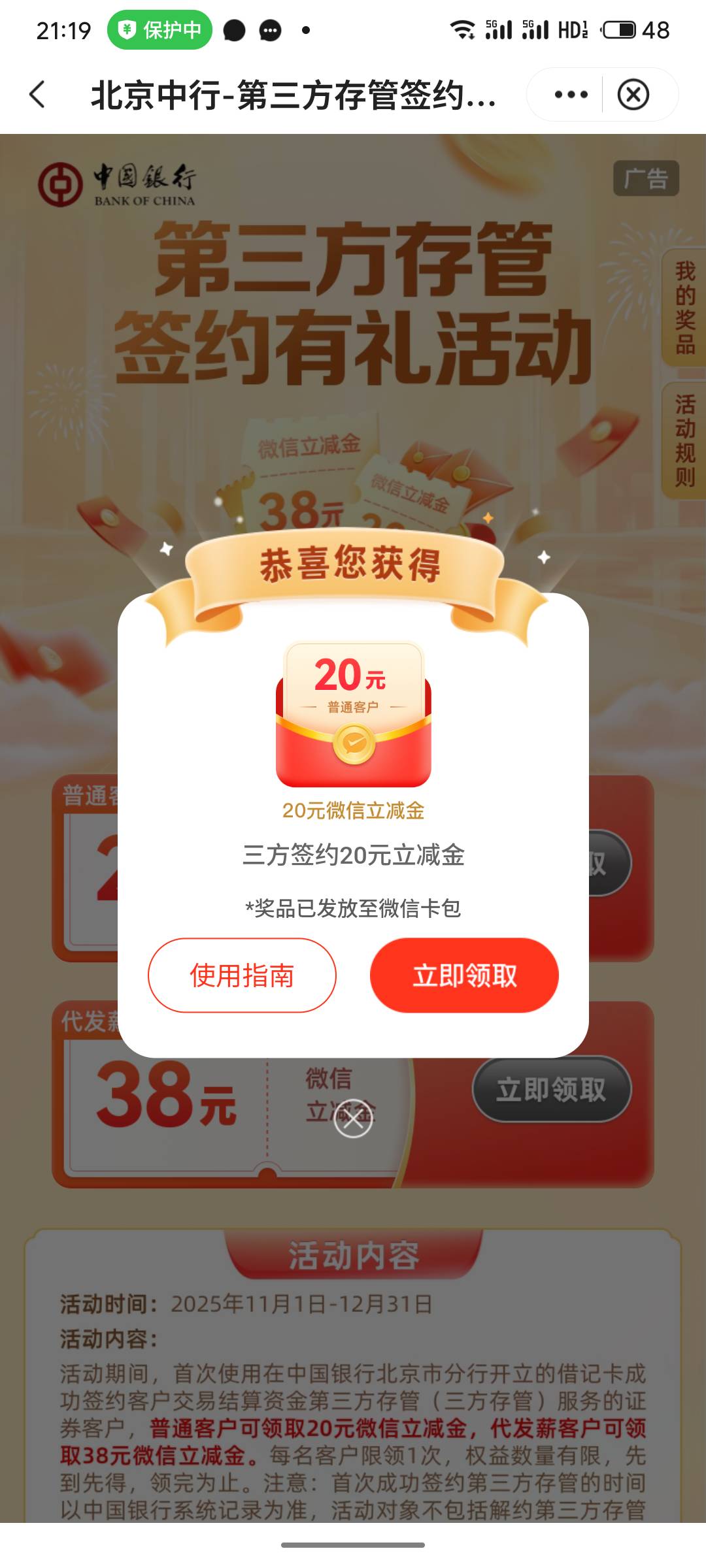 感谢老哥提醒，可以领了

98 / 作者:阿西吧1万 / 