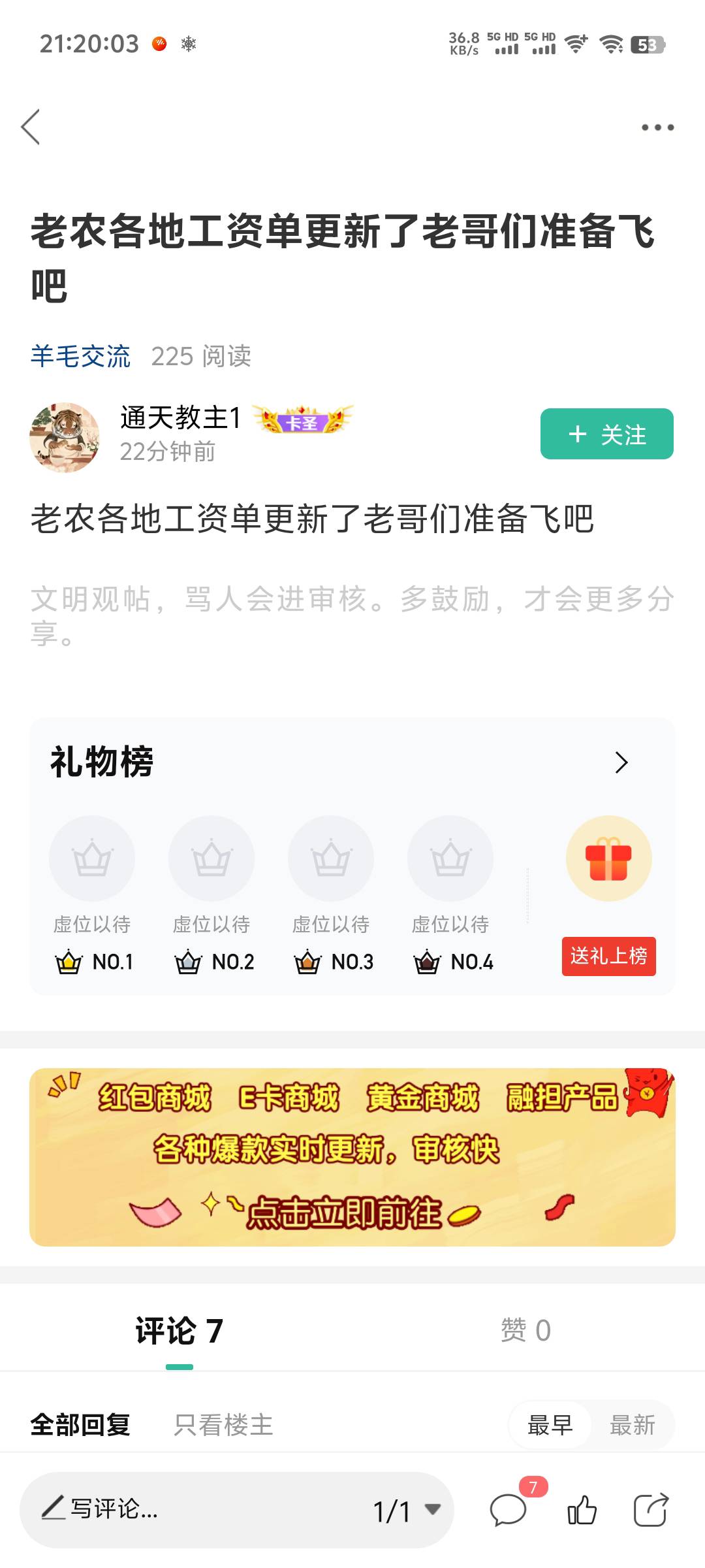 能不能别开玩笑我刚飞了，啥都没有，虚假线报@卡农超管 @卡农110 

51 / 作者:随风飘样 / 