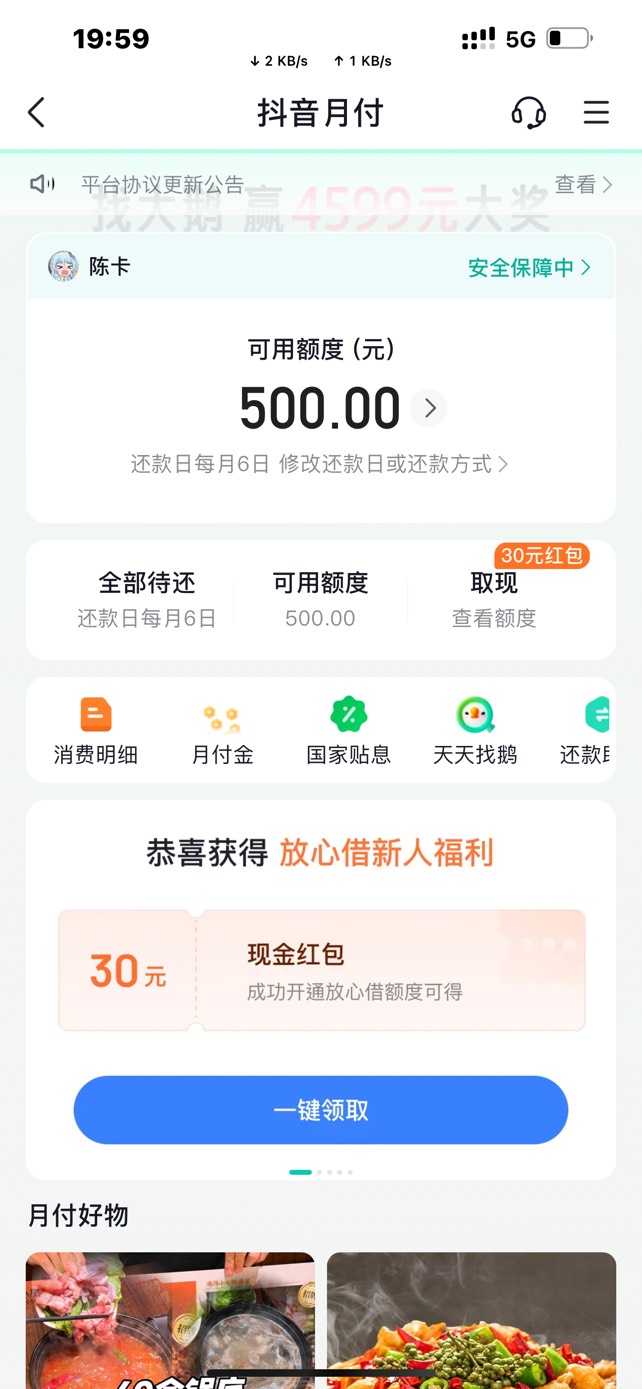 借上帖，抖音碰瓷成功了，哈哈


19 / 作者:差池1 / 