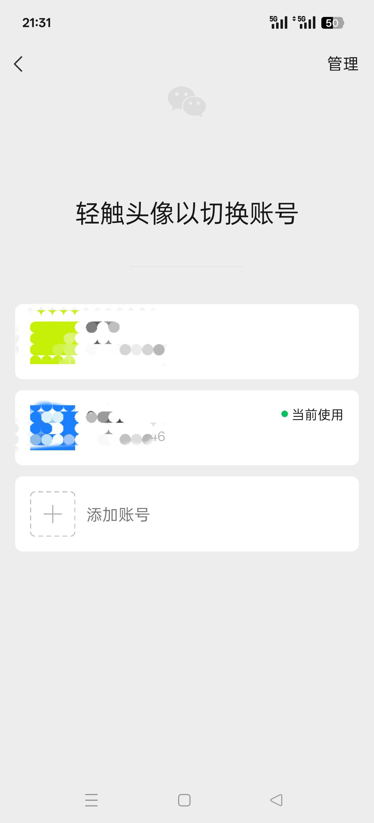 你们苹果手机切换个薇信需要多少秒？或者3000快以上的安卓机多少秒  我的手机切换个xv44 / 作者:肥美的烧鸭 / 