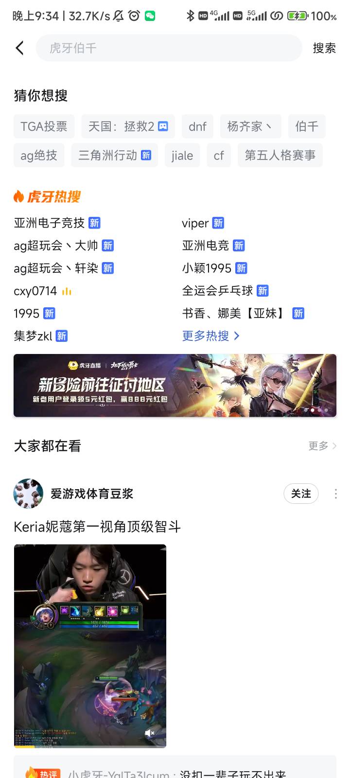 md这虎牙地下城这次都完整下了更新也更了最后打完了还是领不了，浪费8g流量
39 / 作者:菱泽 / 