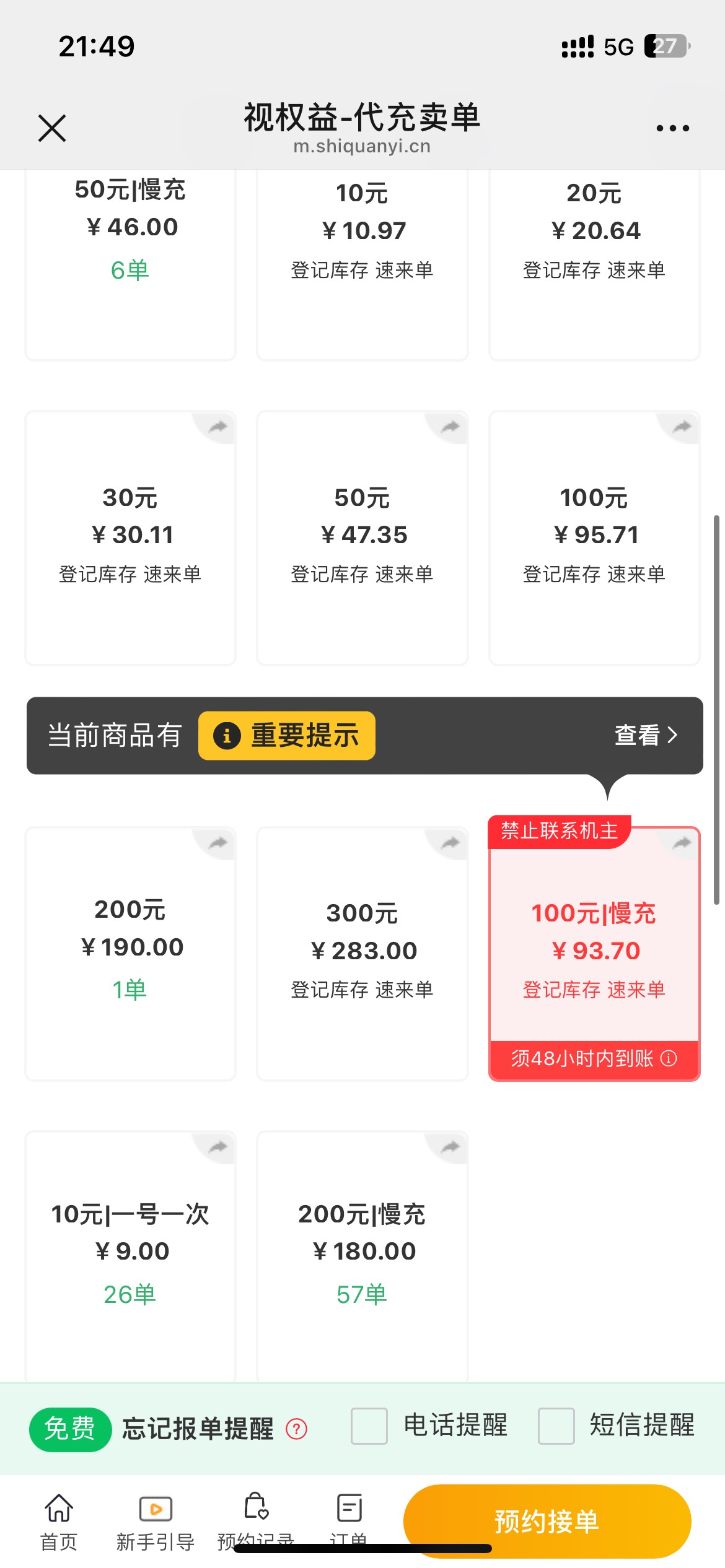 南京接这个总可以了吧，怕1个小时到不了

12 / 作者:联系客服改名 / 