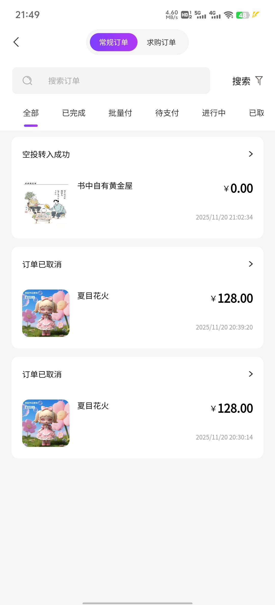 树链发售298元盲盒了，起飞了

68 / 作者:雨果$ / 