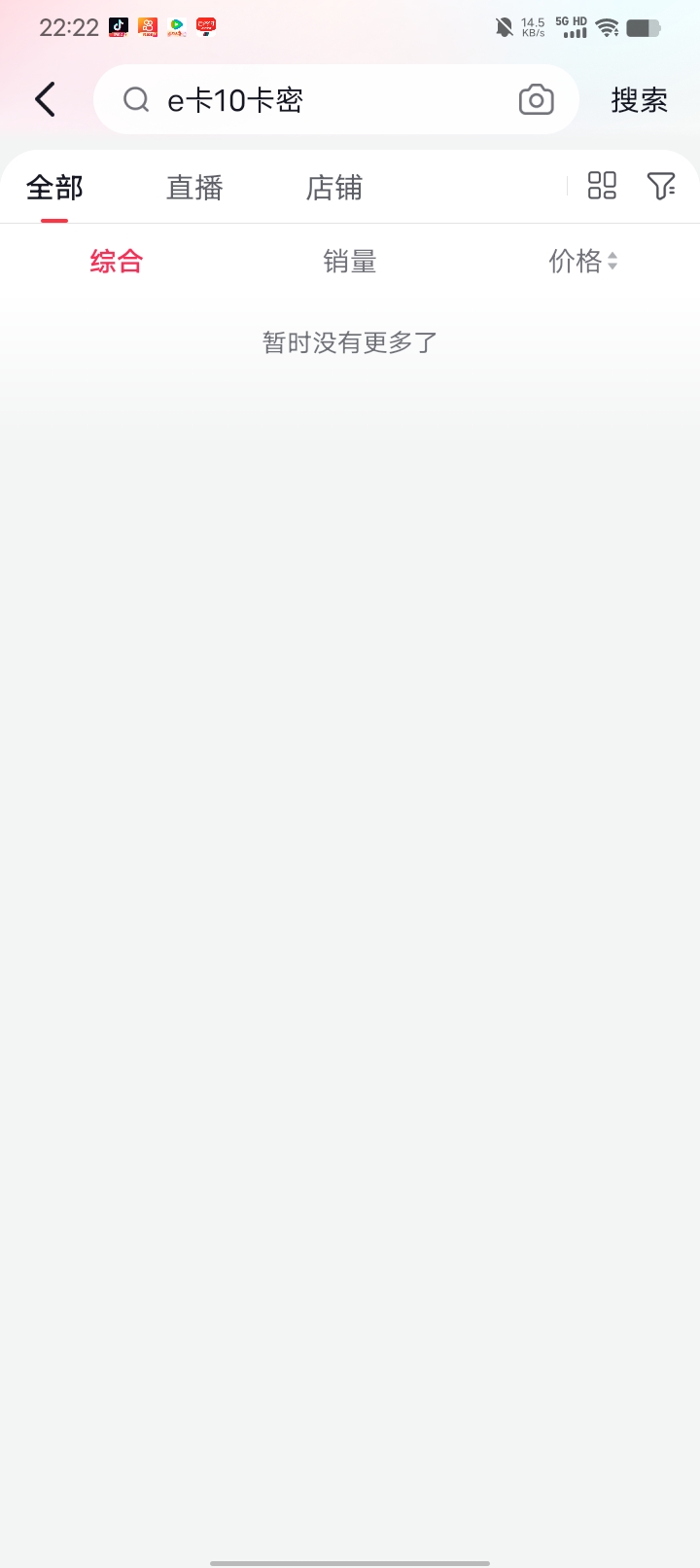 抖音搞30补偿算账了？搜e卡。携程这些都搜不出来了。这个号前面提15好多次都不要认证9 / 作者:w60 / 