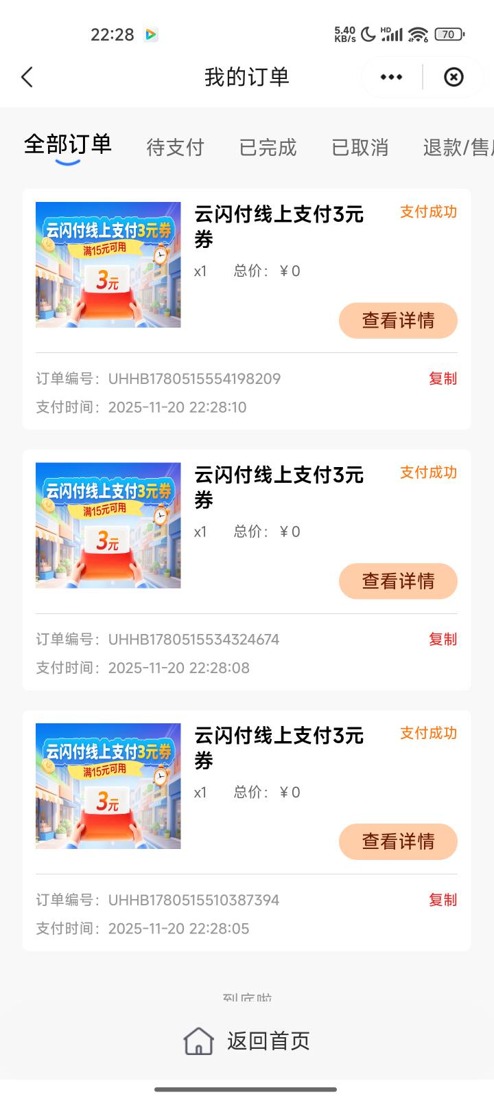 位置拒绝，领3次 ，https://base.95516.com/s/wl/WebAPP/helpAgree/page/help/shareRu92 / 作者:我最帅126 / 