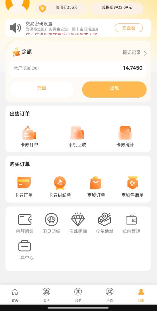 15-3。京东买携程10和5。一张润2.3元子。3张润7元子

50 / 作者:都是卡农挂必仔 / 