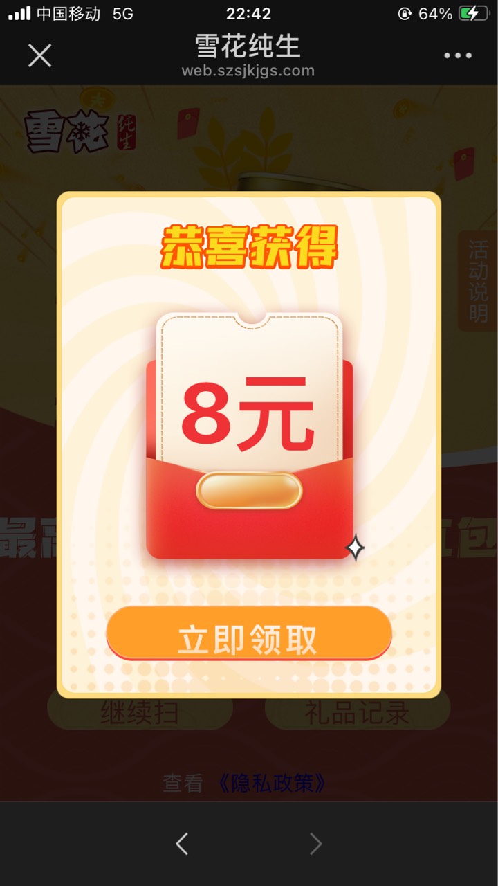 三天没中 今天又中了

92 / 作者:小熊科技 / 