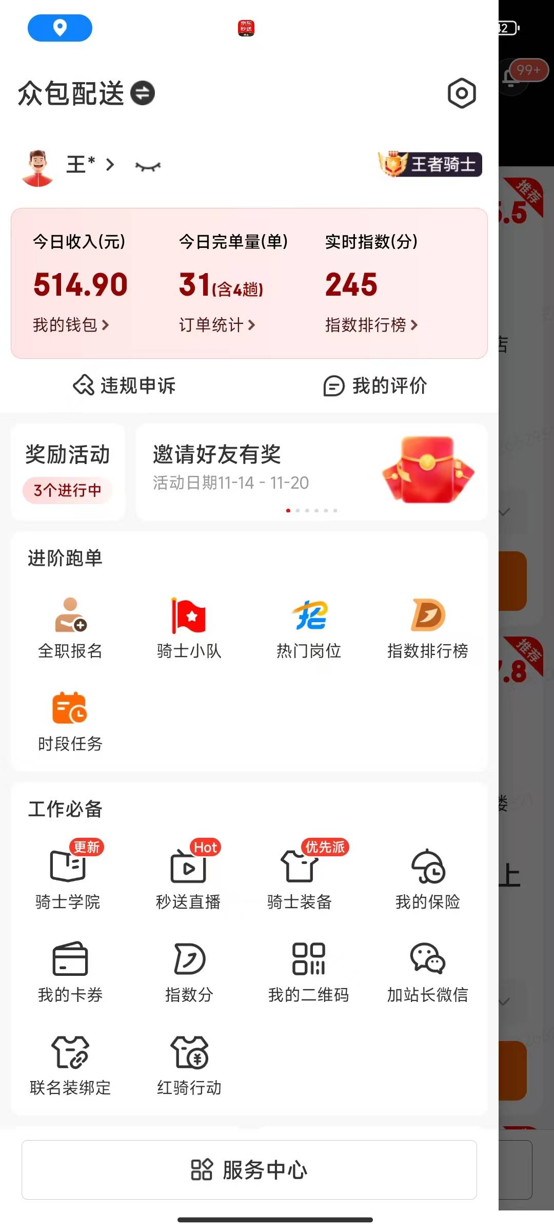 回家 


67 / 作者:卡农洛殇迷城 / 