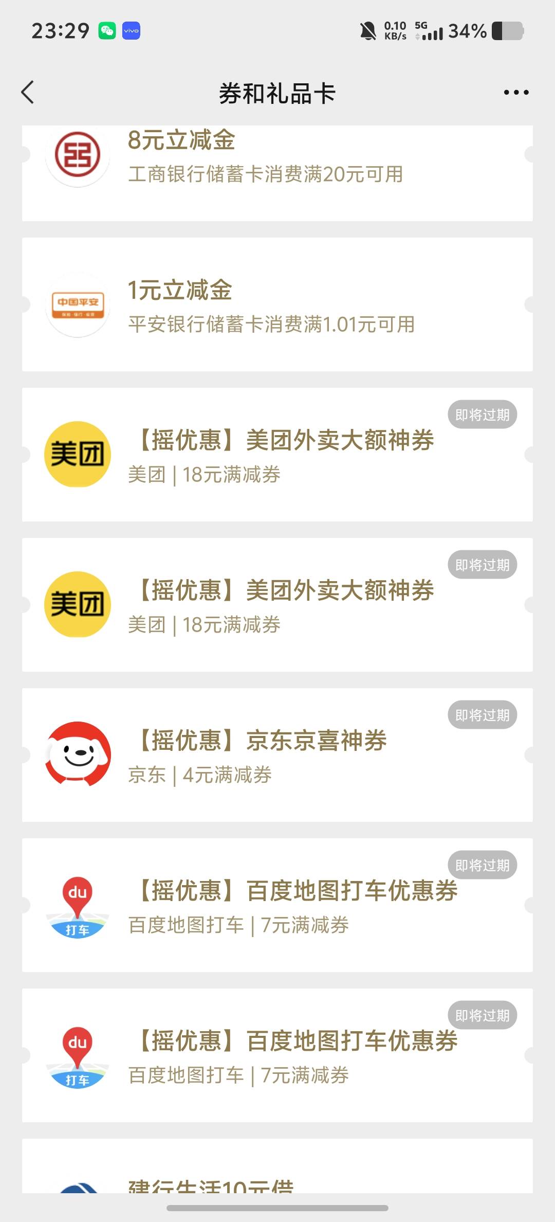 连续两天了都是18-18美团，老哥们又有外卖大战了？

7 / 作者:回望Yuki / 