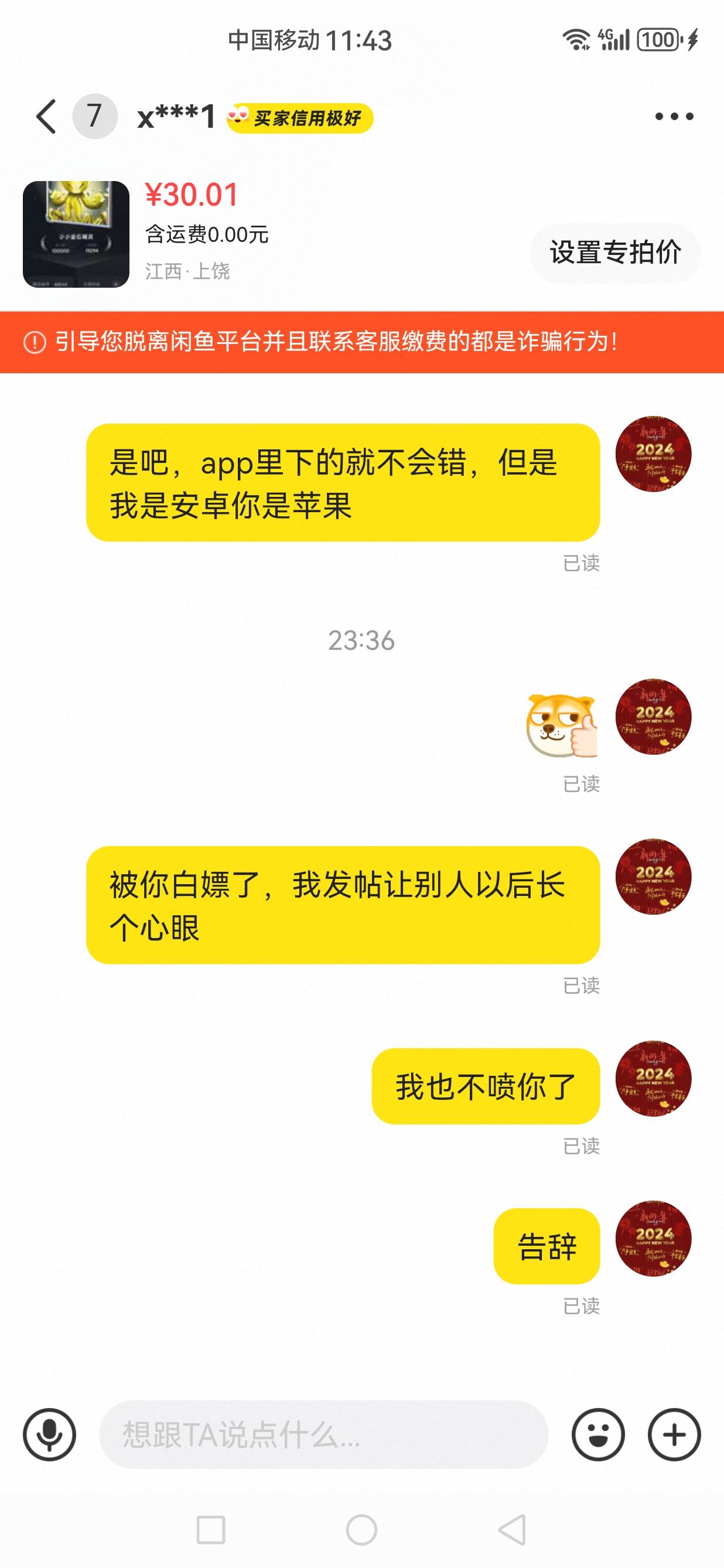 大家以后交易小心点这个人哦，连网站也要白P。当个笑话看吧。



13 / 作者:jjdnkios / 