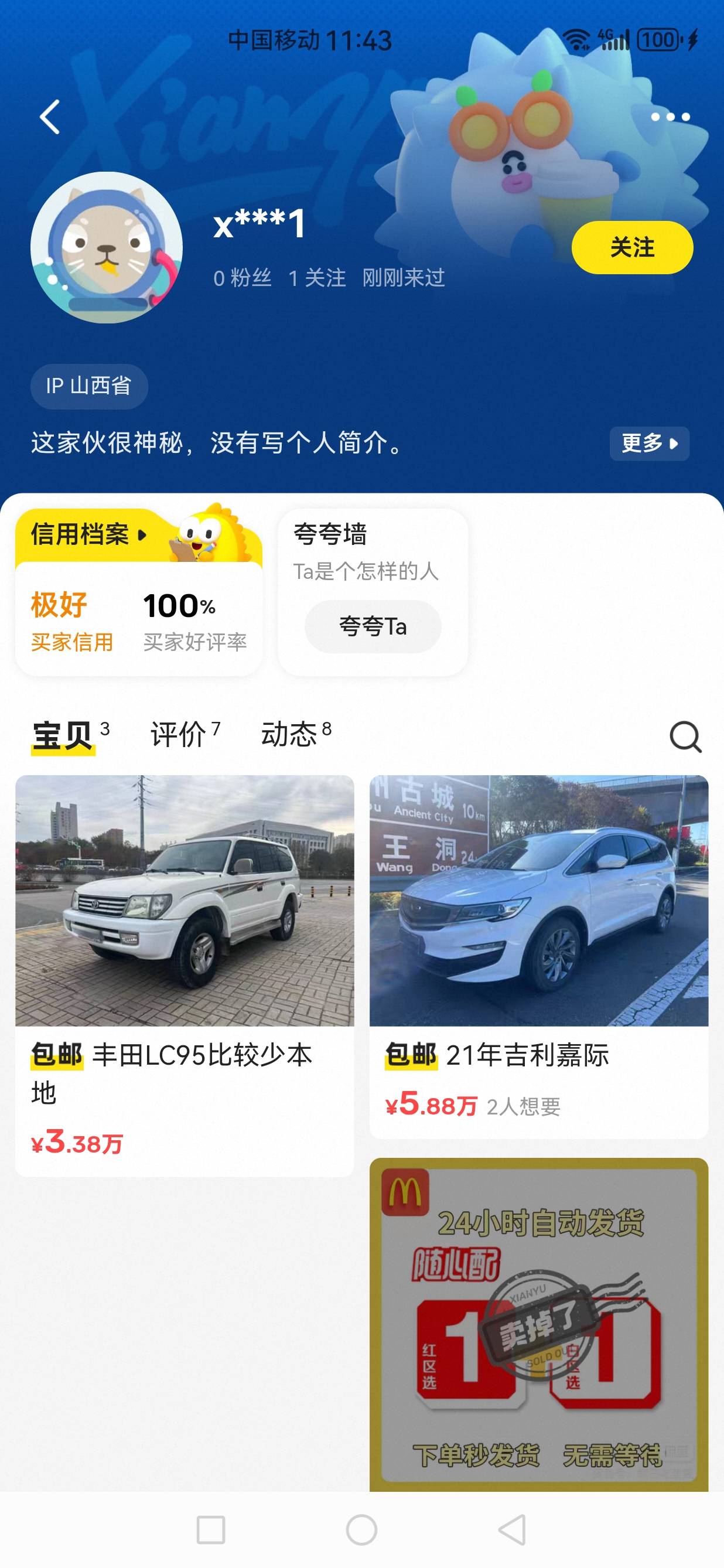 大家以后交易小心点这个人哦，连网站也要白P。当个笑话看吧。



33 / 作者:jjdnkios / 