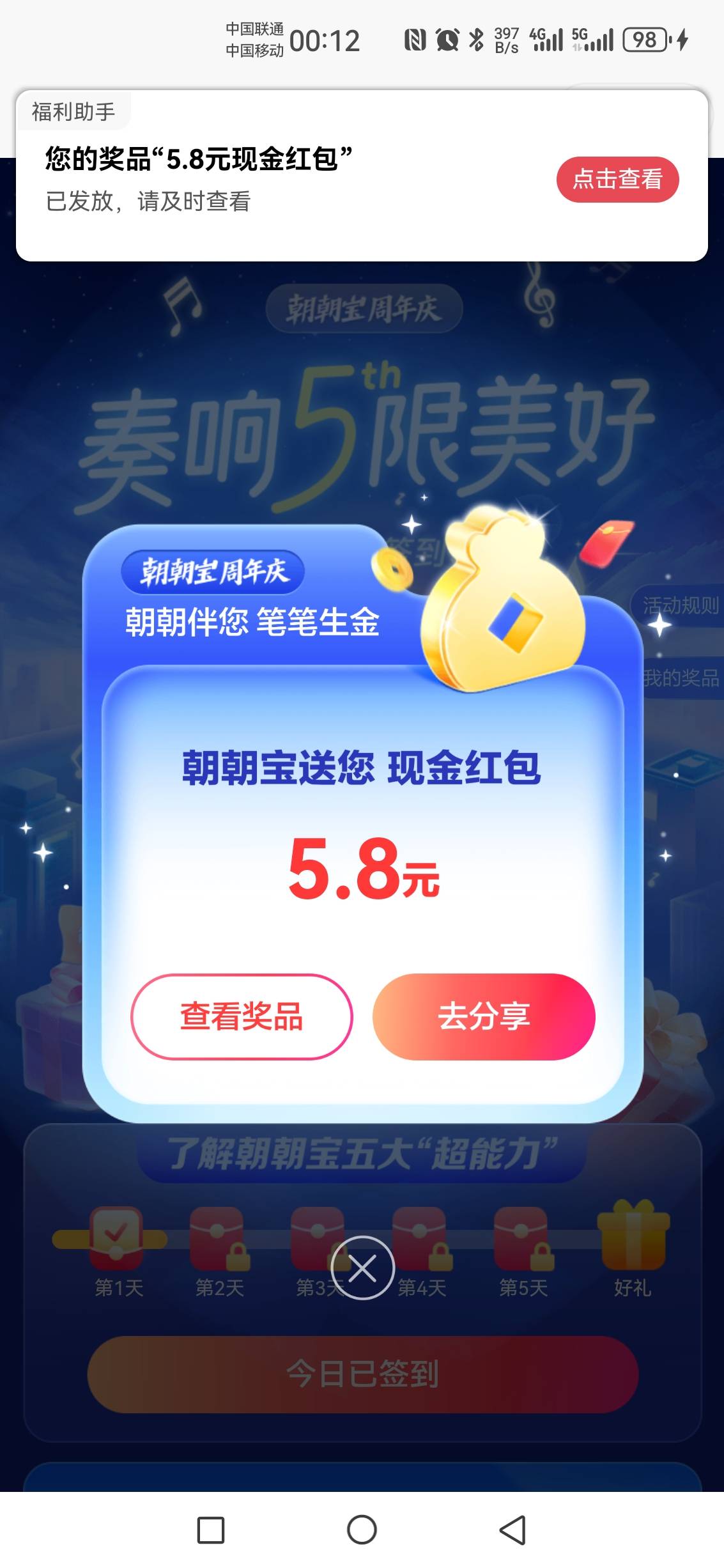 感谢老哥发的招商，5.8破零

56 / 作者:无奕 / 