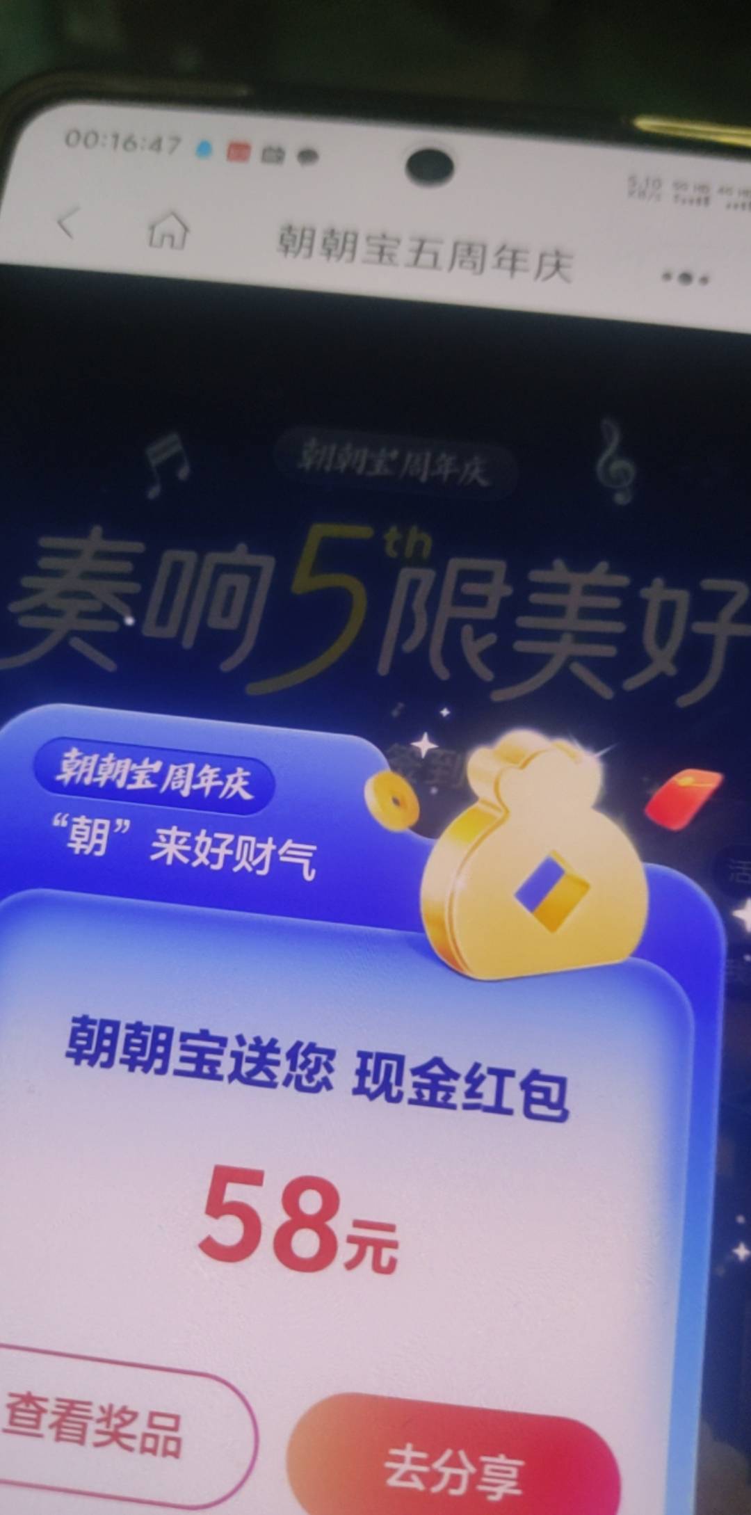 招行今年为止最大的毛了

90 / 作者:Adva / 