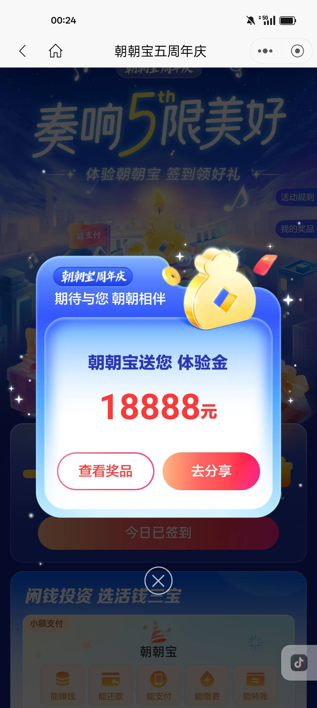 ？

84 / 作者:¹₁ / 