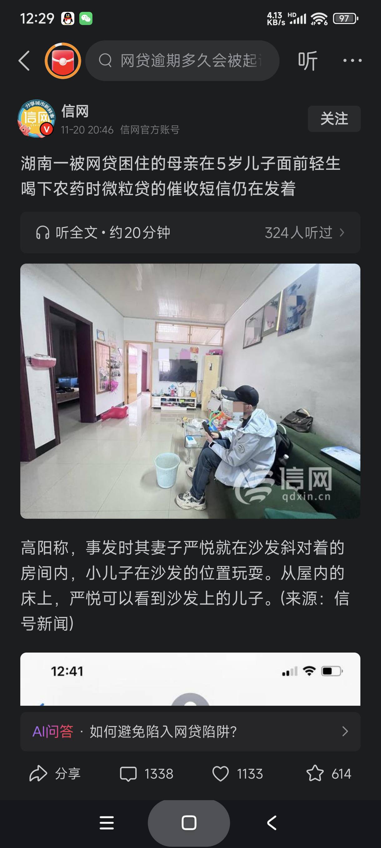 有点矛盾，说催收可恨吧，这起案件催收又没有实质上的威胁，说贷款的人可怜吧，是他们63 / 作者:富士山下147 / 