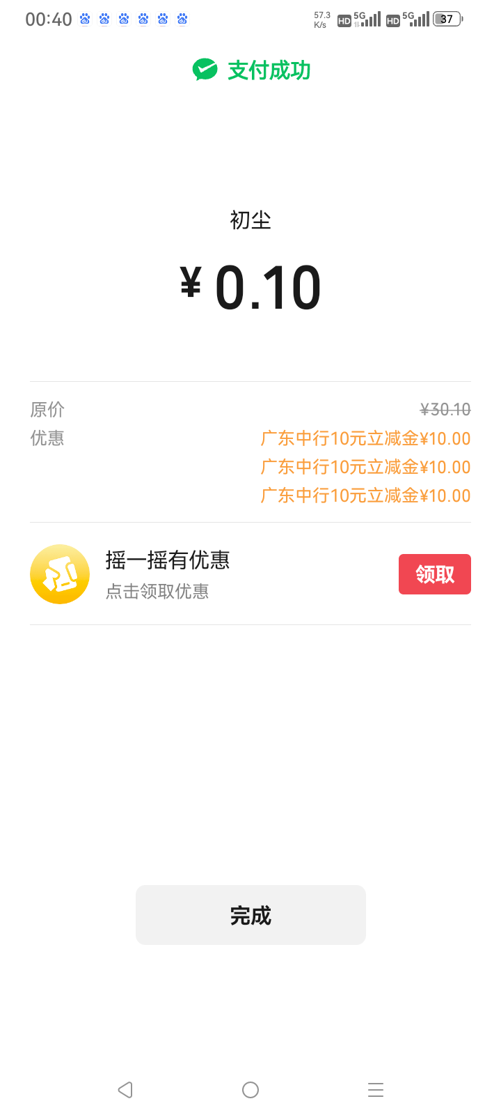 广州中行上周五绑的终于可以领了

10 / 作者:总在水里游躺 / 