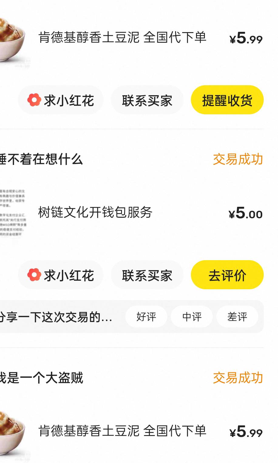 肯德基天天中这个土豆泥 

73 / 作者:你干嘛哎哟哦咯 / 