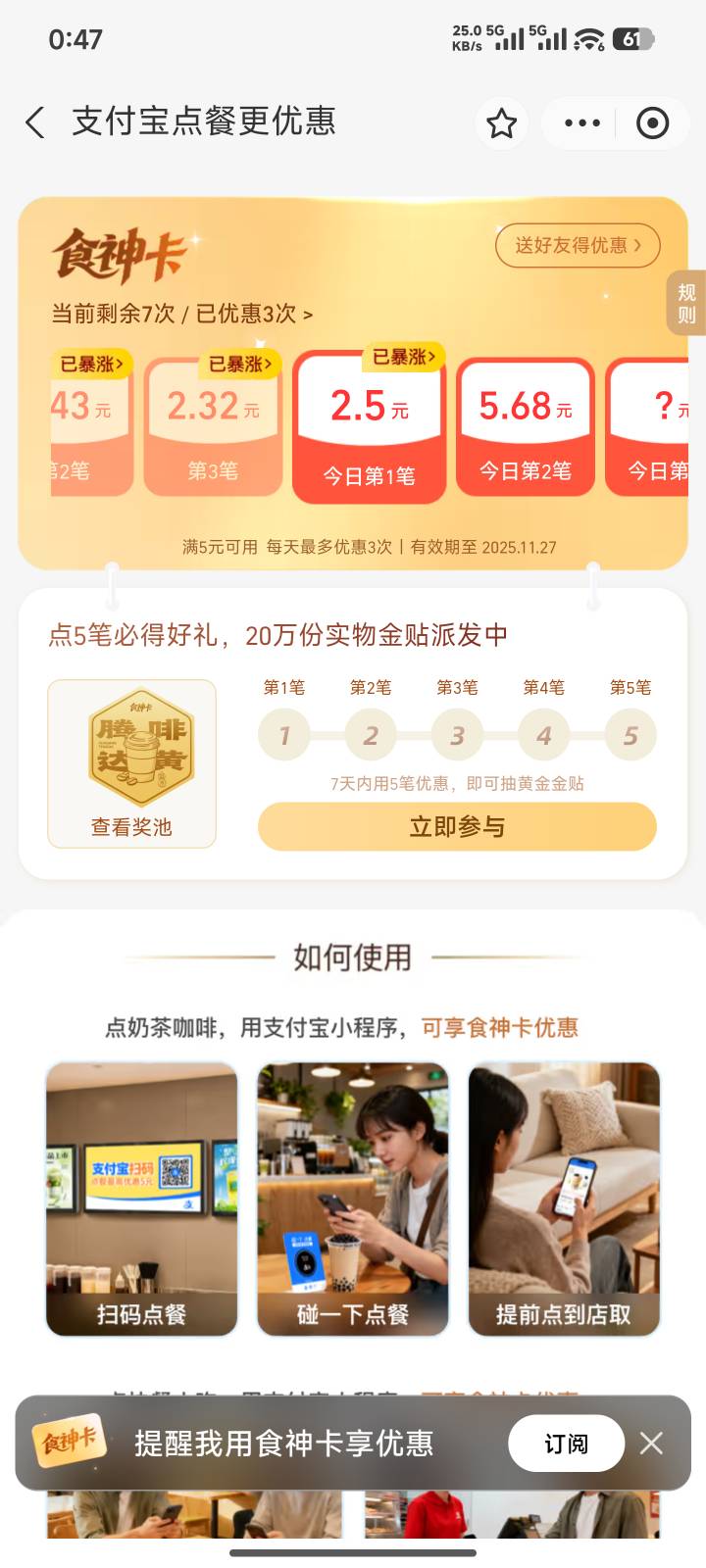 自己开通的码不抵扣不然我也去放单了

55 / 作者:一发入魂哥 / 