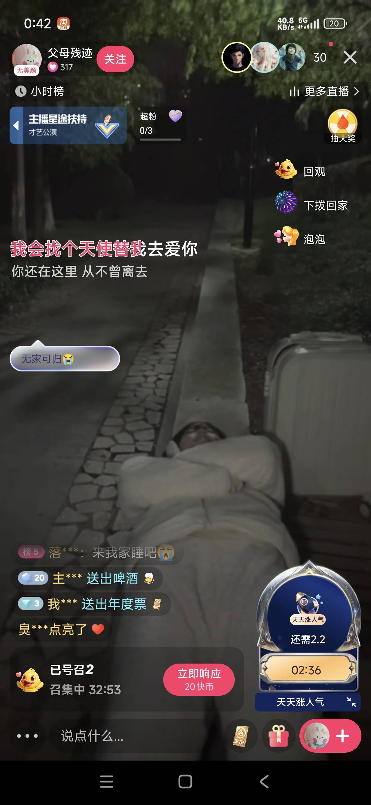 看哭了老哥们这是哪个老哥啊？刘卡号

55 / 作者:爱吃小鱼片1 / 