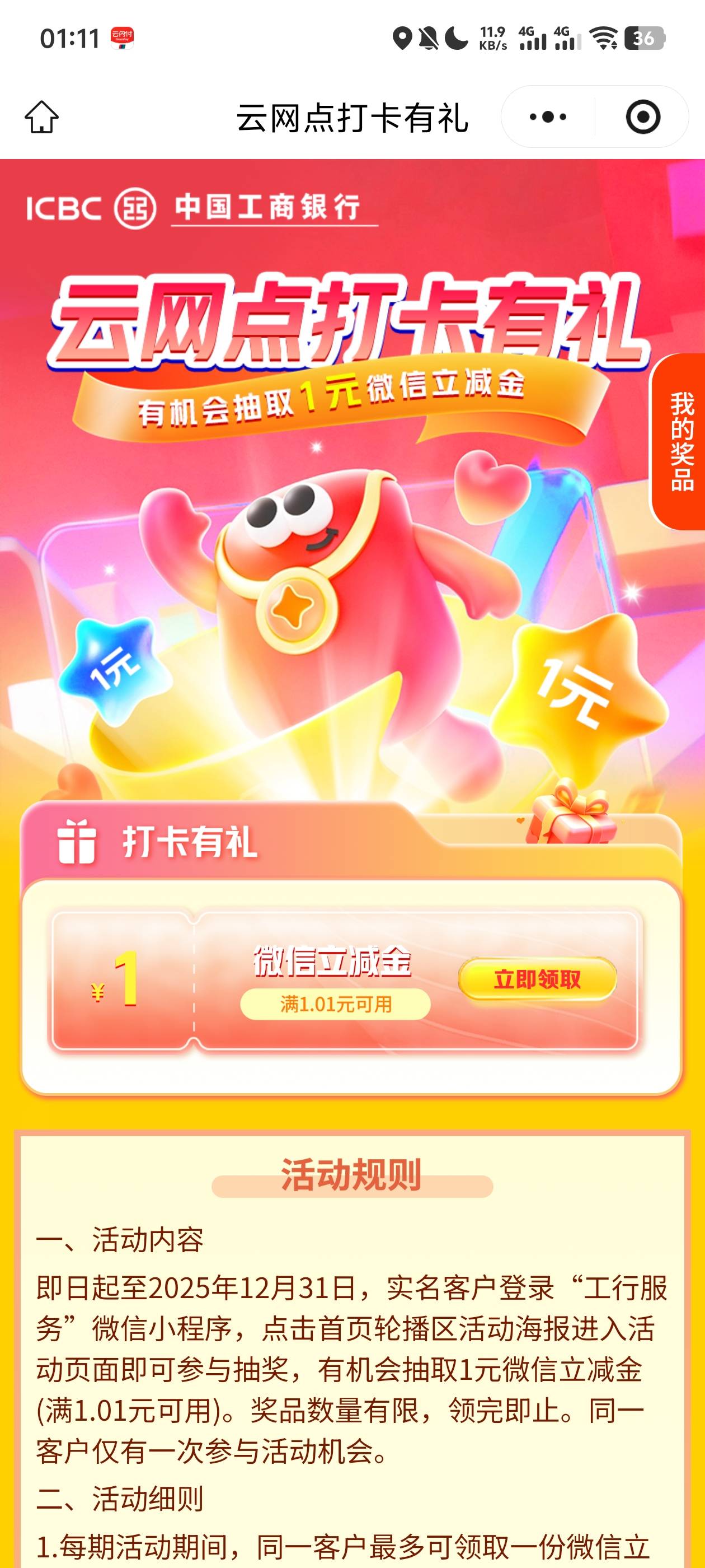 工商 通用 一个号一张#小程序://工行服务/pATR2FDzhHMO8ze


46 / 作者:阳什么阳 / 