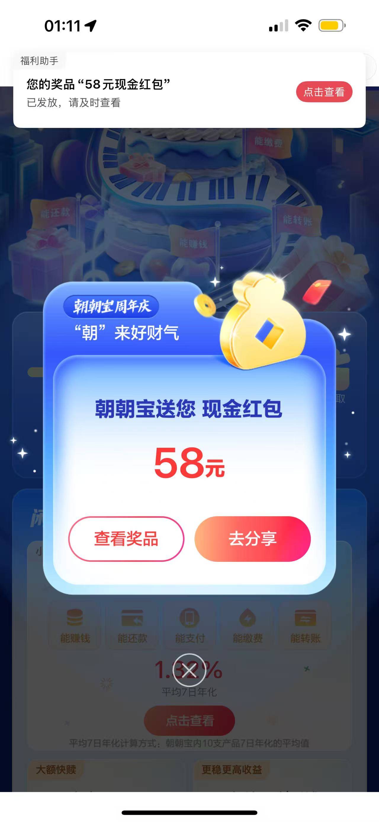 招商银行五周年签到五天，大毛

14 / 作者:广东马保国 / 