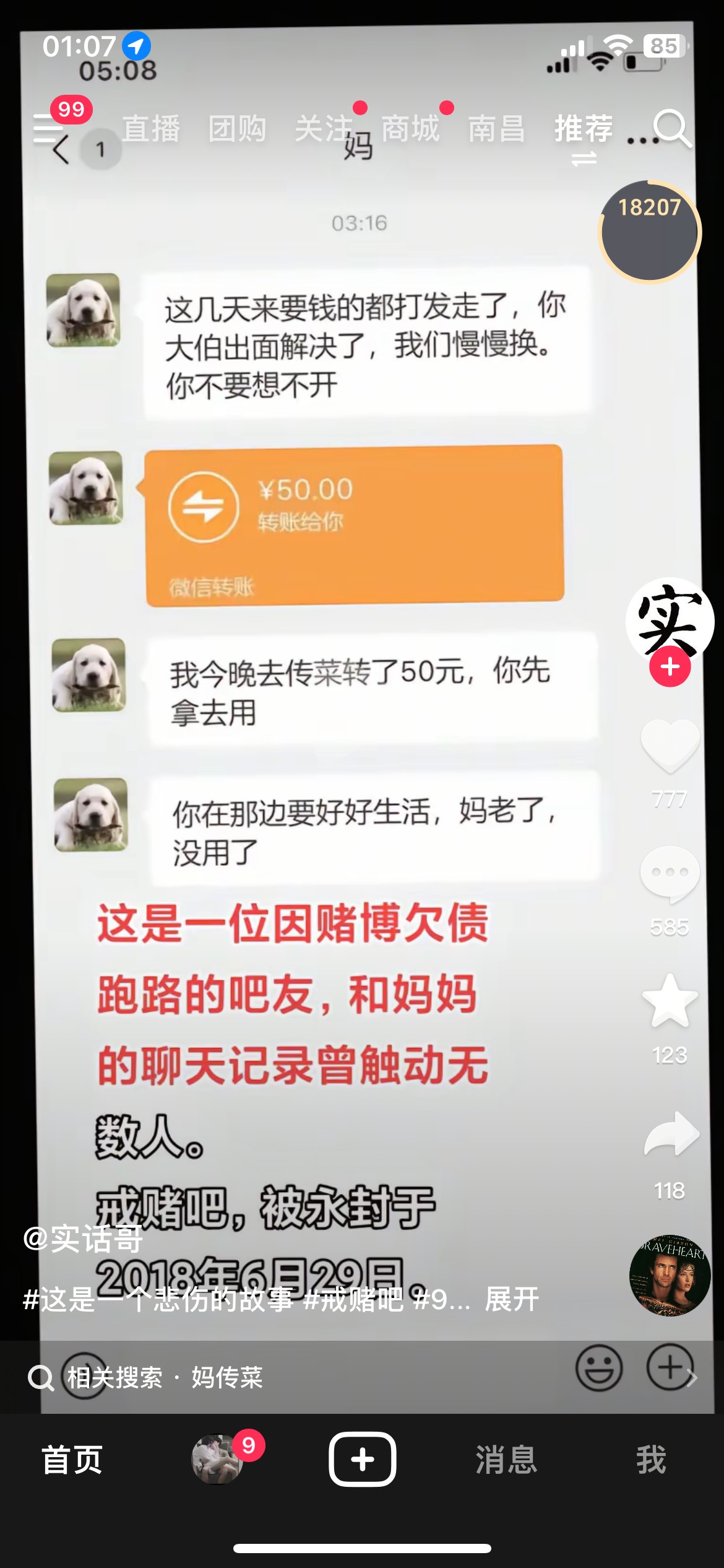 震楼

98 / 作者:溜达发财 / 