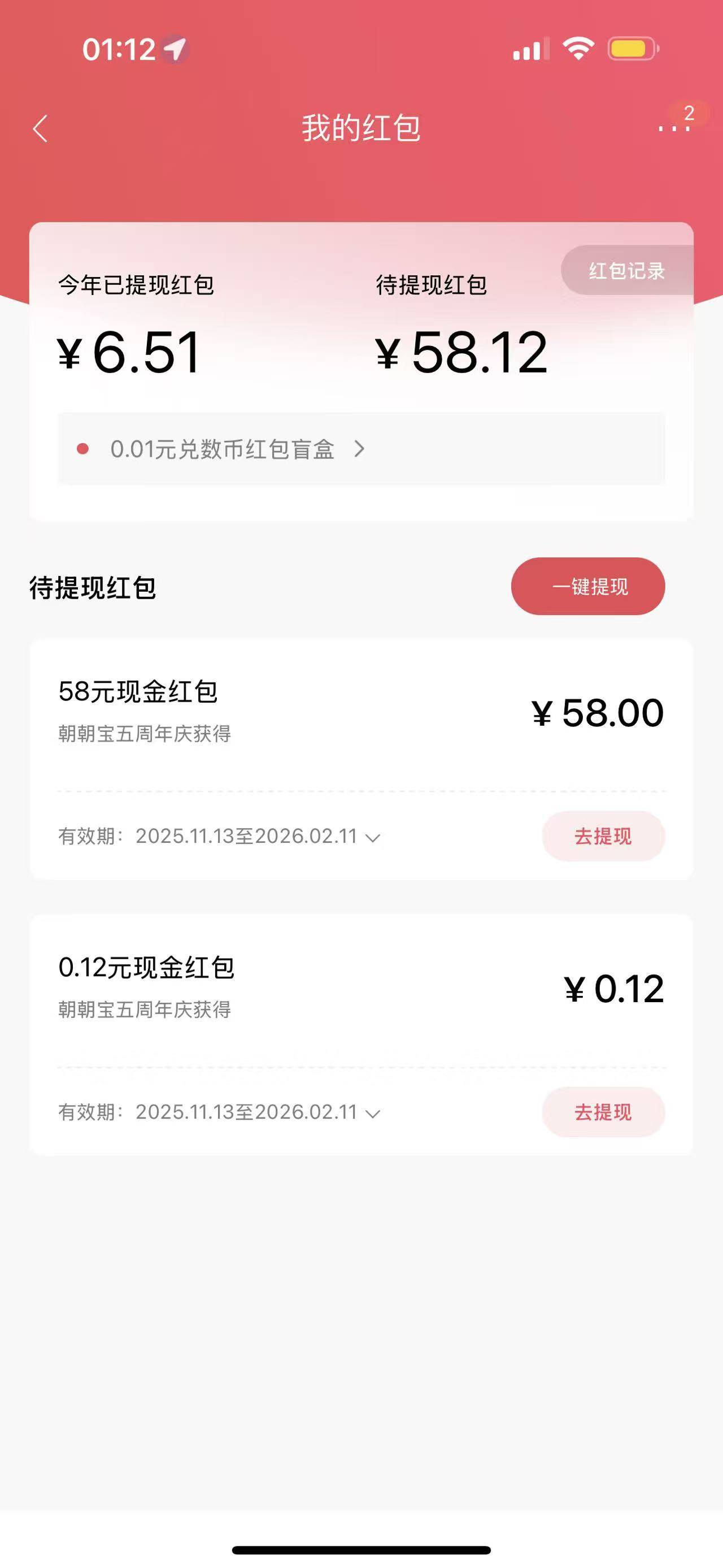 招商银行五周年签到五天，大毛

34 / 作者:广东马保国 / 