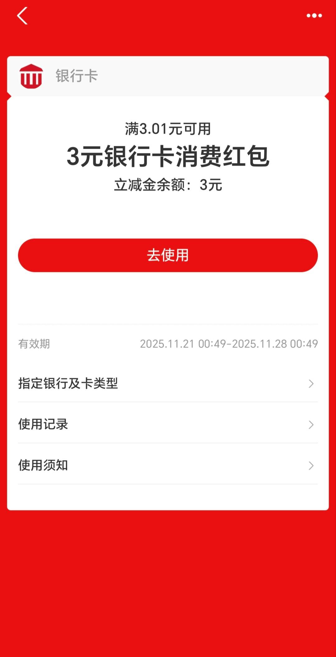 移动云手机两个号6毛，最近都是这些小羊毛，老哥们太难了



65 / 作者:轻舞飞扬2030 / 