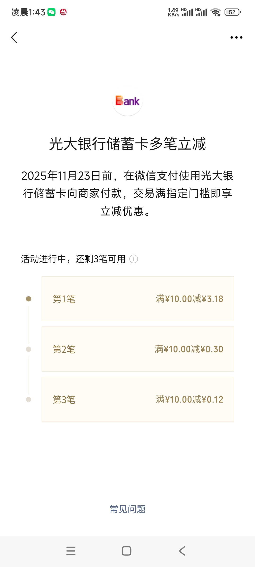 微信绑了光大的去看看

42 / 作者:我德吗亚 / 