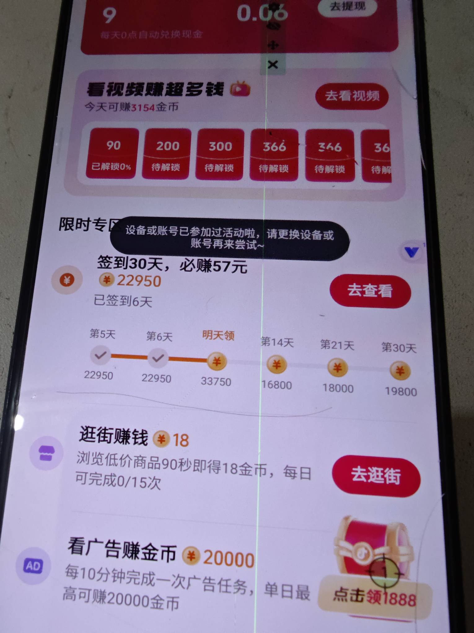 连点器一直挂  点了一个多小时才签到成功

32 / 作者:击剑柿子 / 