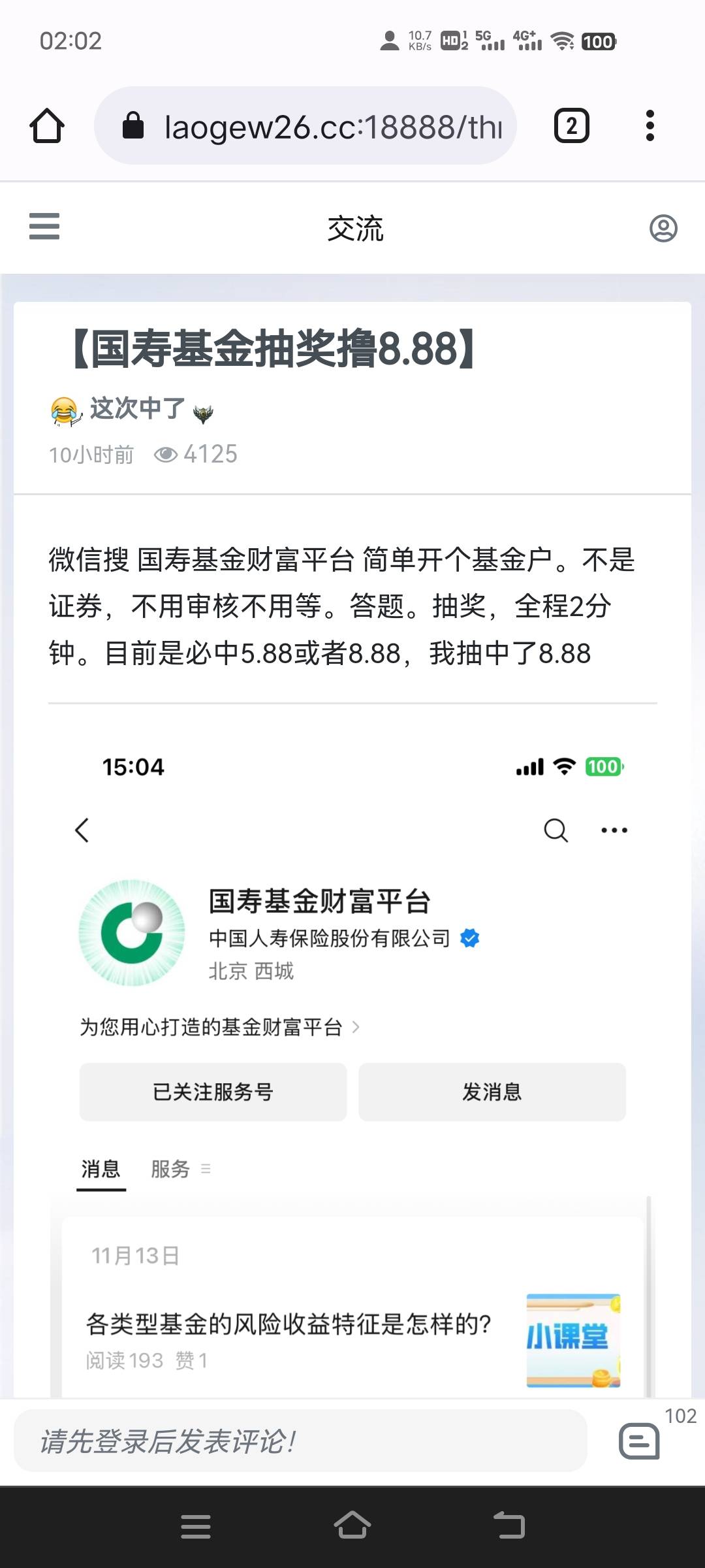老哥真踏马人才，.平台都发羊毛。到处拉屎。

41 / 作者:爆扣 / 