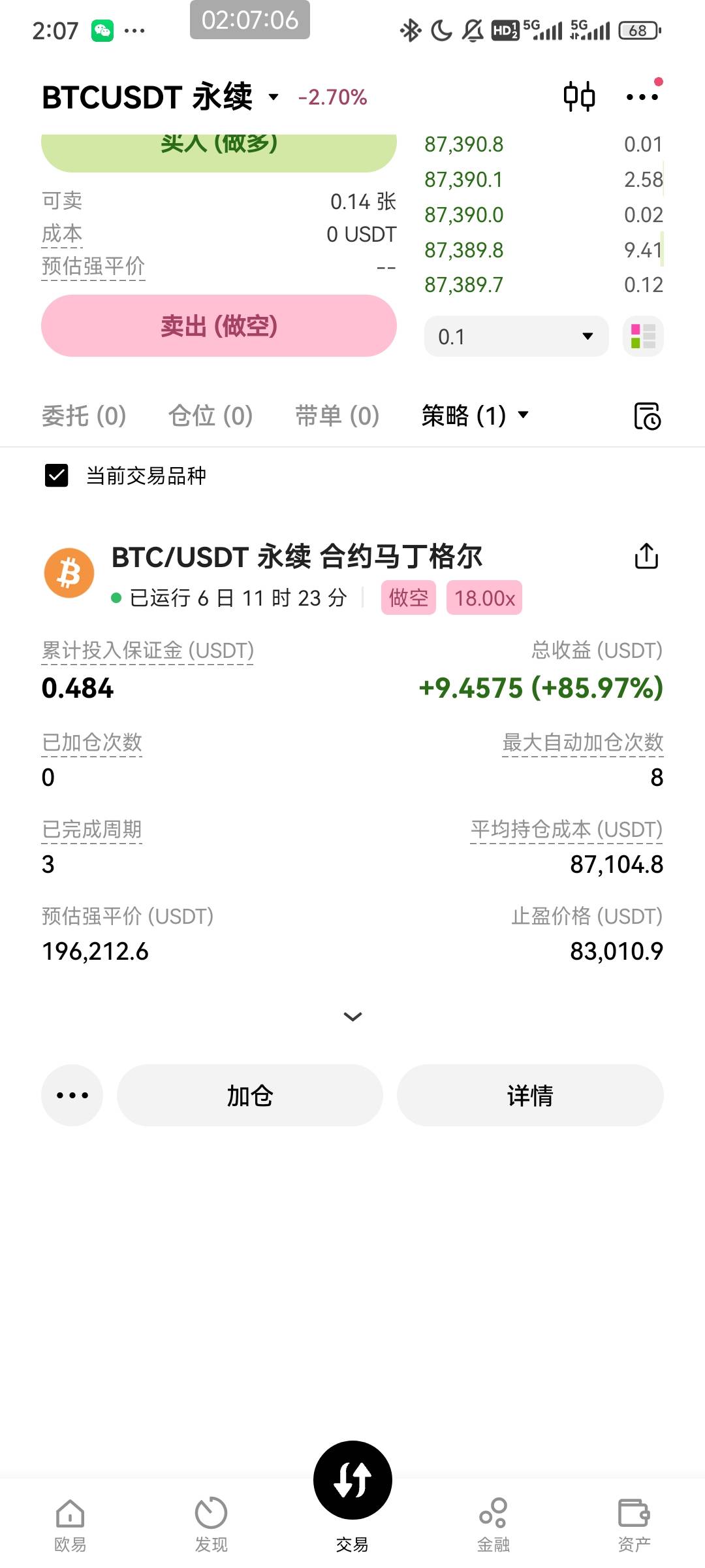 大饼已经87000了吗，好几个月没看跌这么狠。
32 / 作者:压马路126 / 