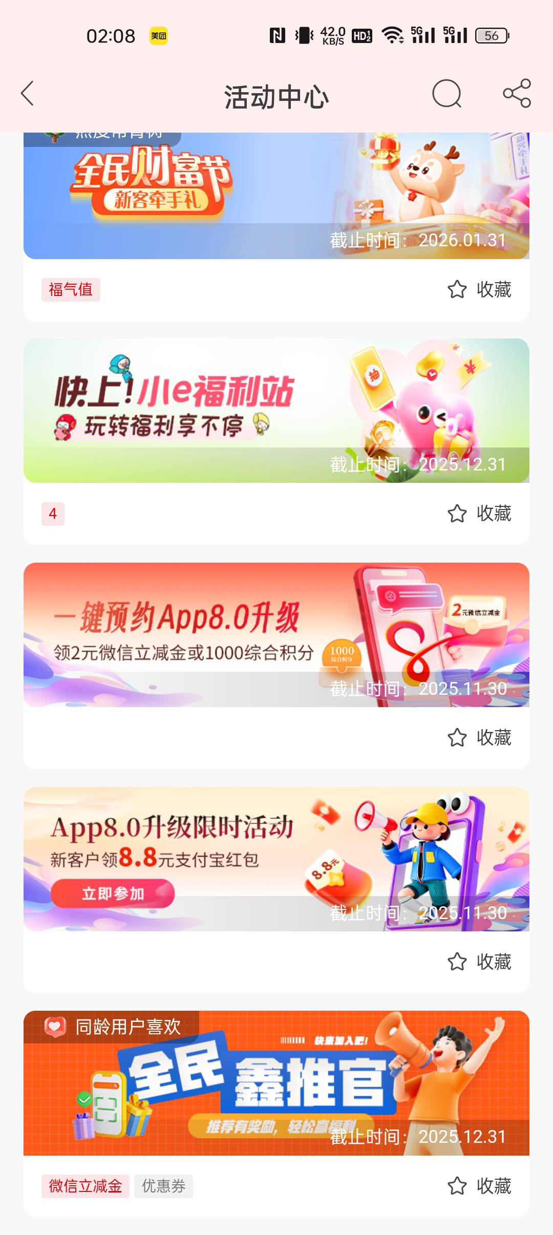 南京银行三方存管的活动在哪呀，我前天换绑的怎么没看到活动入口

10 / 作者:抉择选择 / 