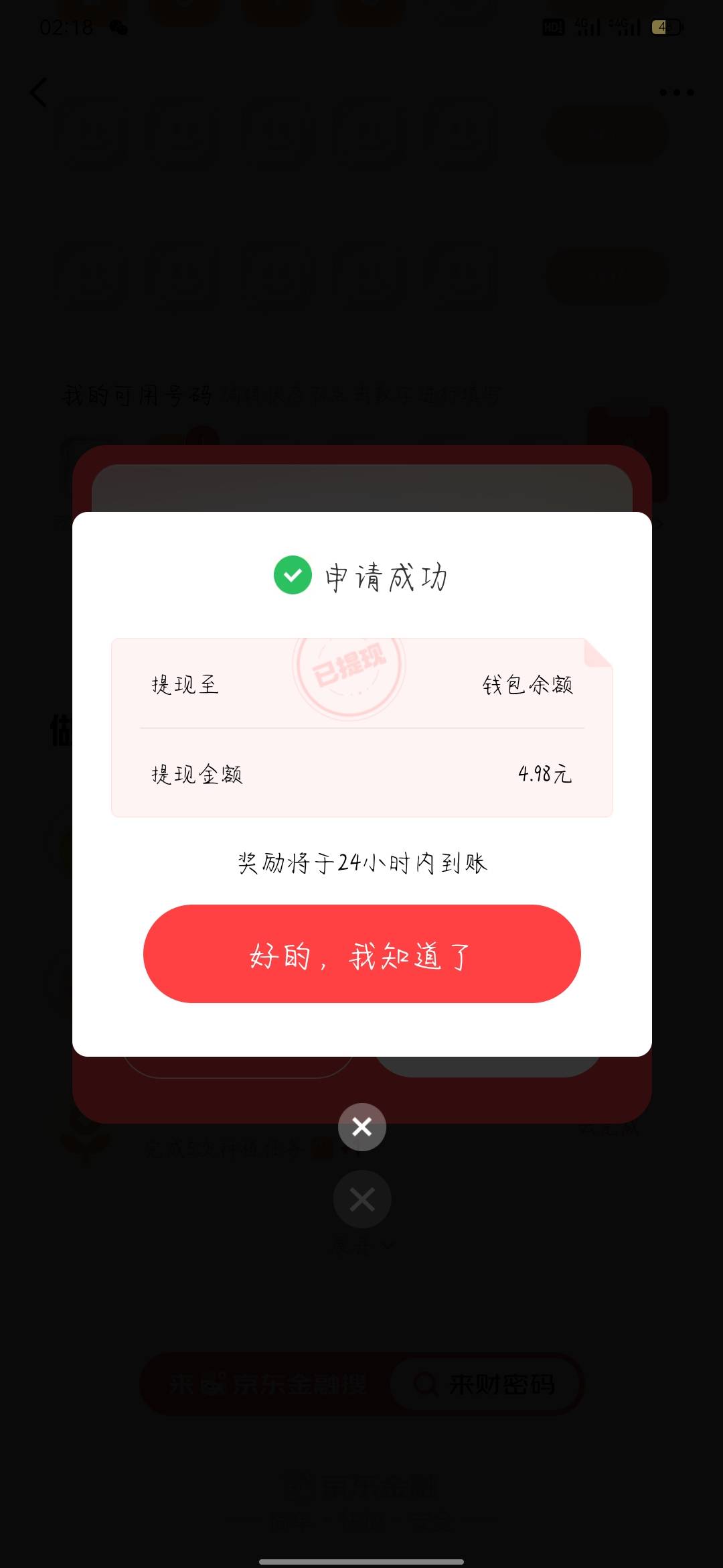 京东金融搜来财密码 有就有没有就没有

2 / 作者:骄傲的七夜 / 