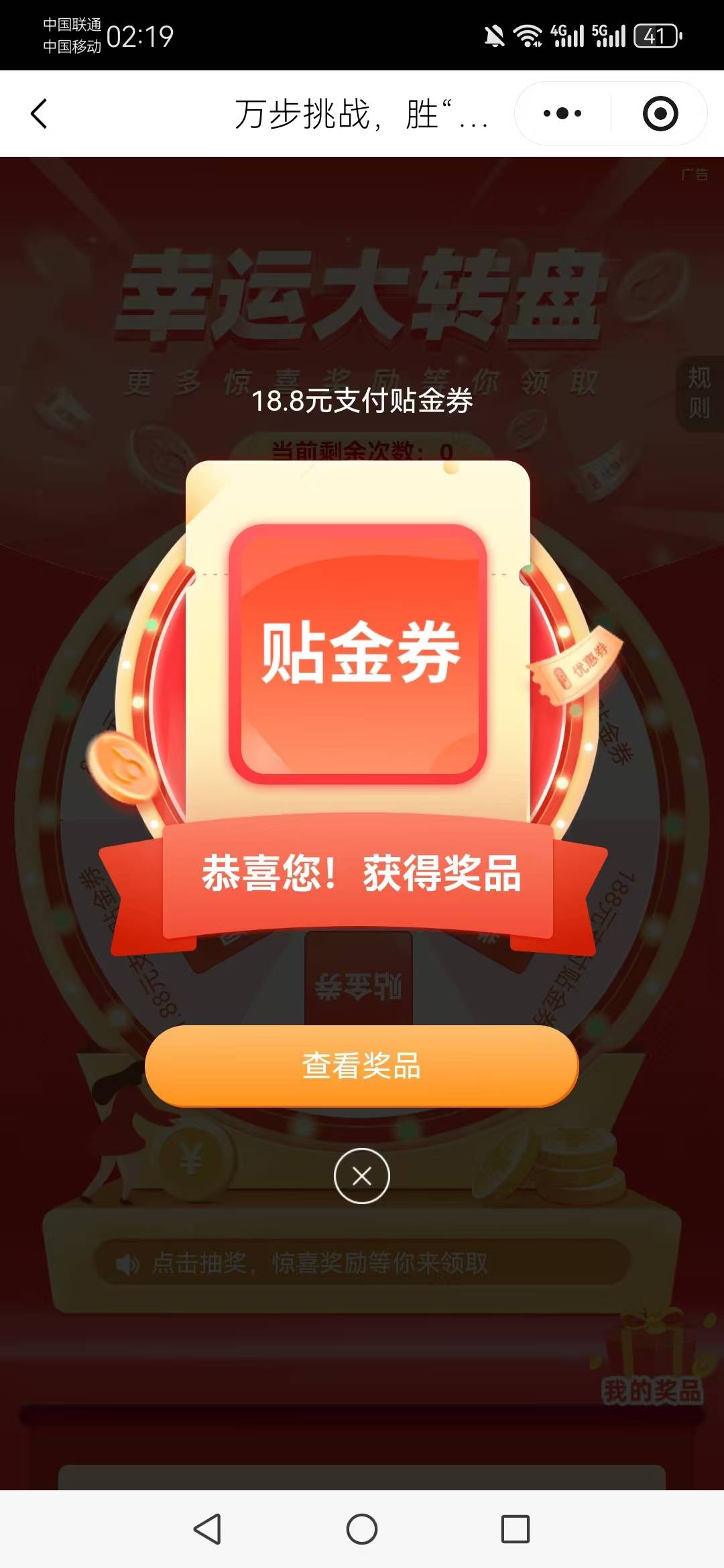 交通银行小程序湖南健步，有卡的可以去玩一下


2 / 作者:真的很厉害啊 / 