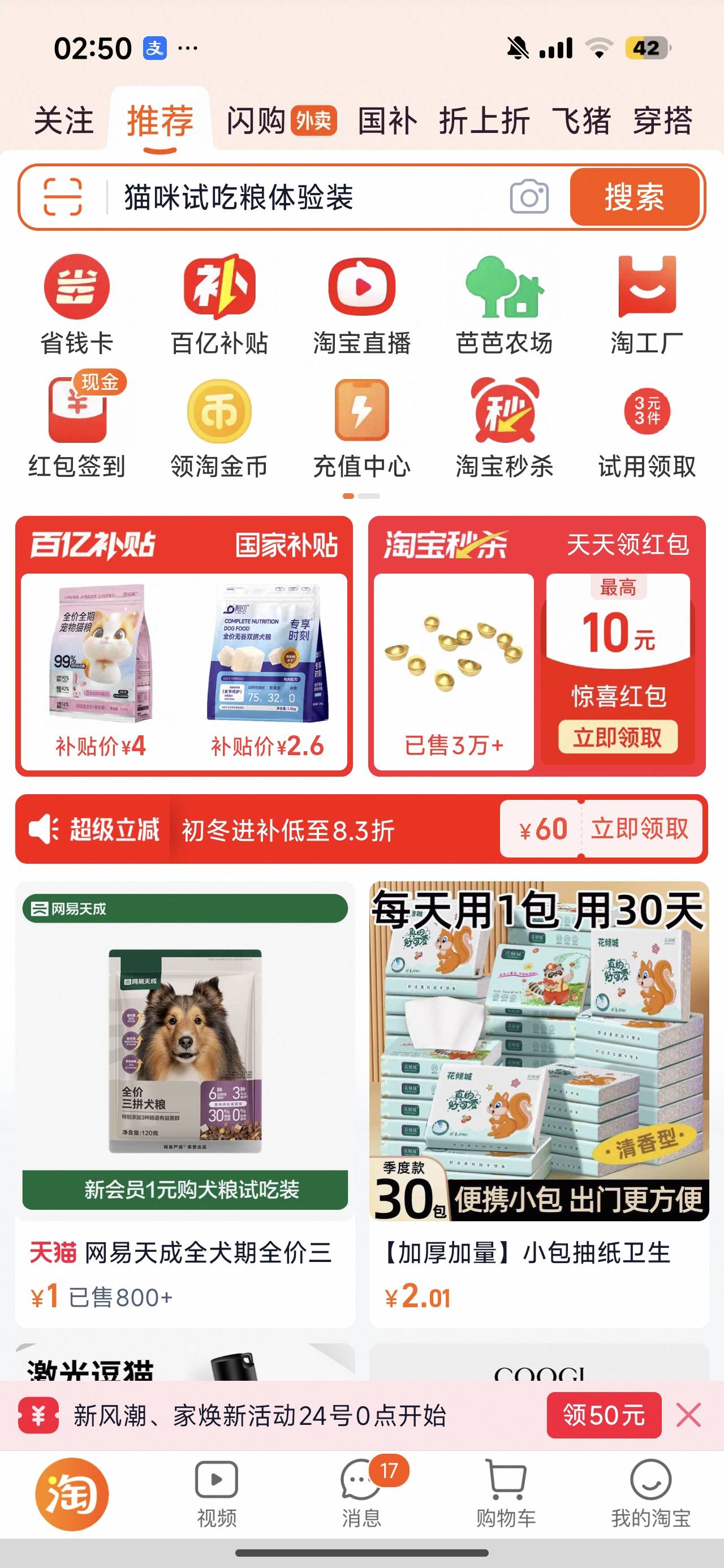 淘宝首页红包签到破0

72 / 作者:苦难yt / 