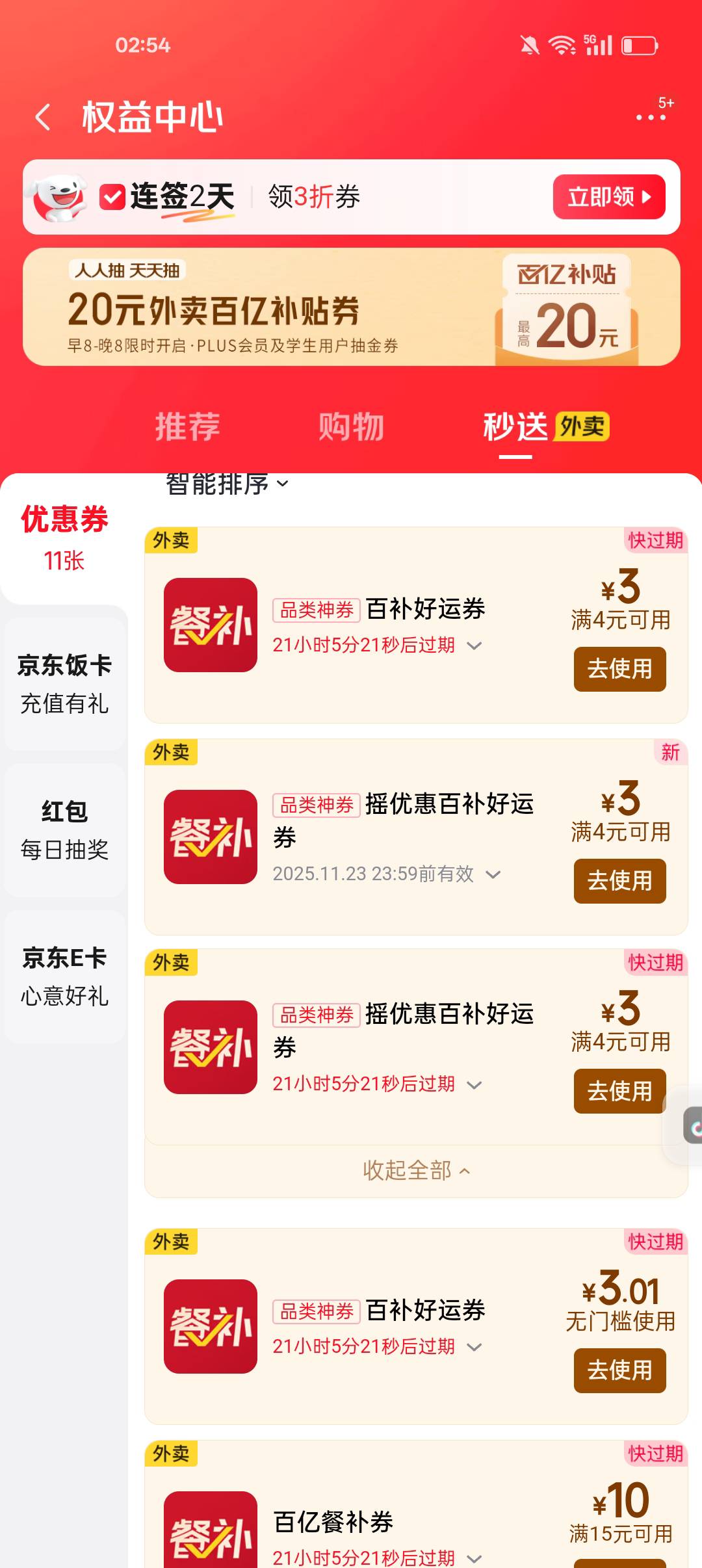 有没有6一5

74 / 作者:¹₁ / 