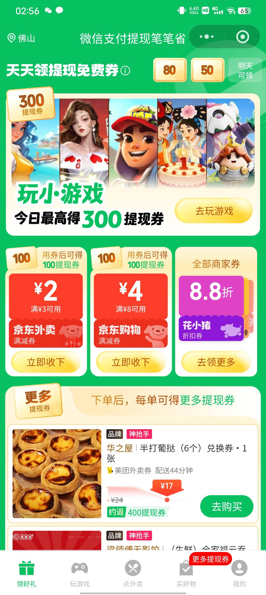 有没有6一5

85 / 作者:潼kk / 