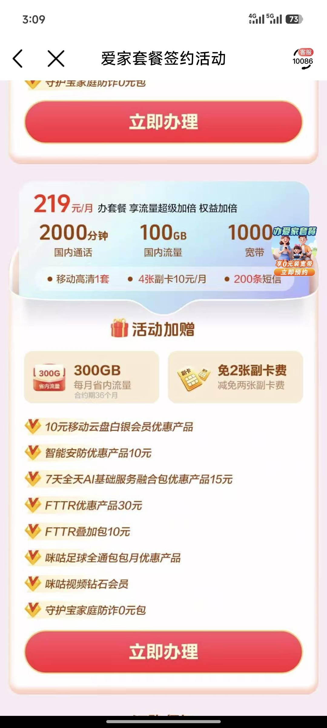 运营商好恶心，流量限制省内

31 / 作者:季伯长 / 