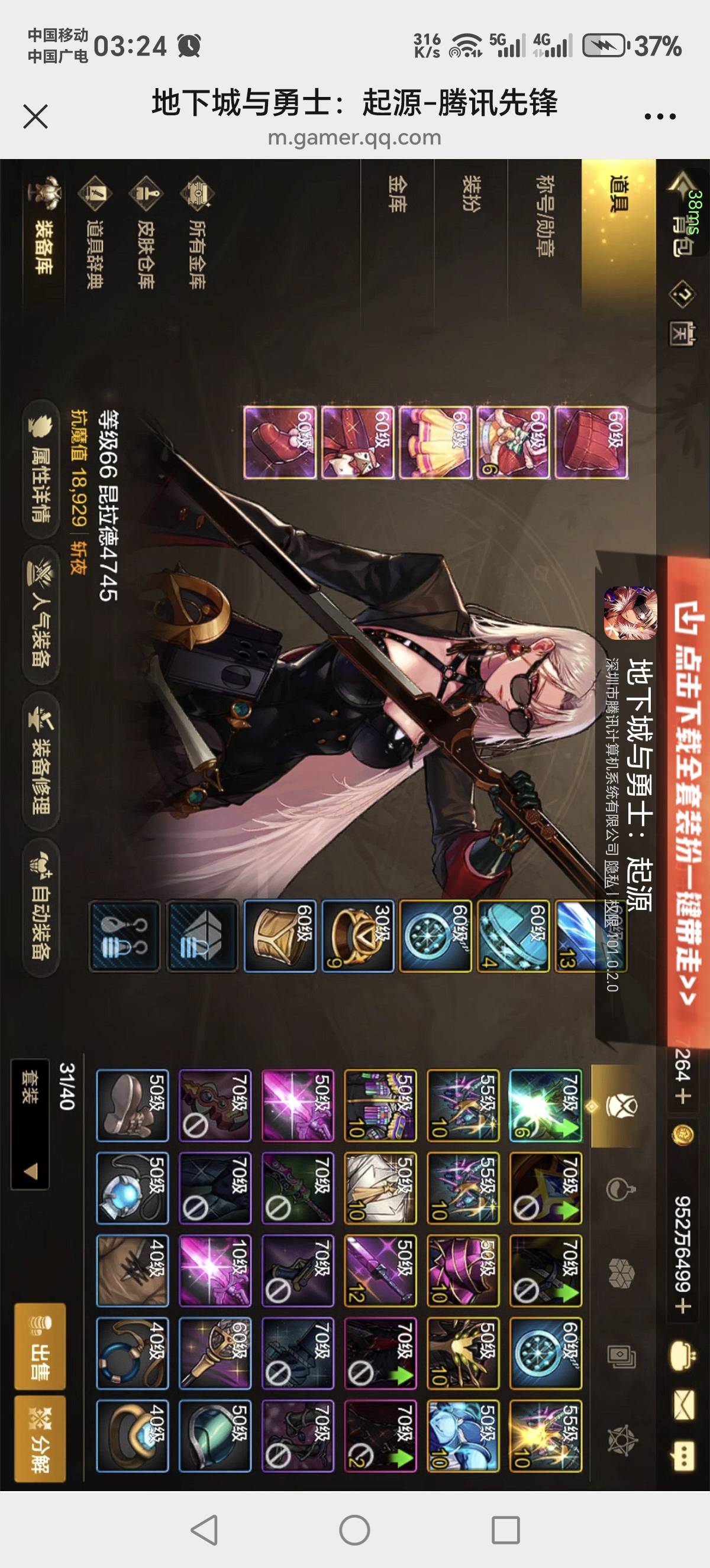 老哥们，地下城打到这里抗魔值上不去了，还差一千多怎么走啊

21 / 作者:吉祥哥 / 