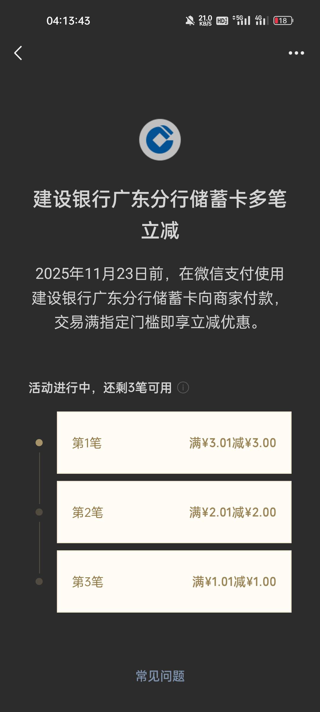 广东建行3笔6毛

41 / 作者:大橘 / 