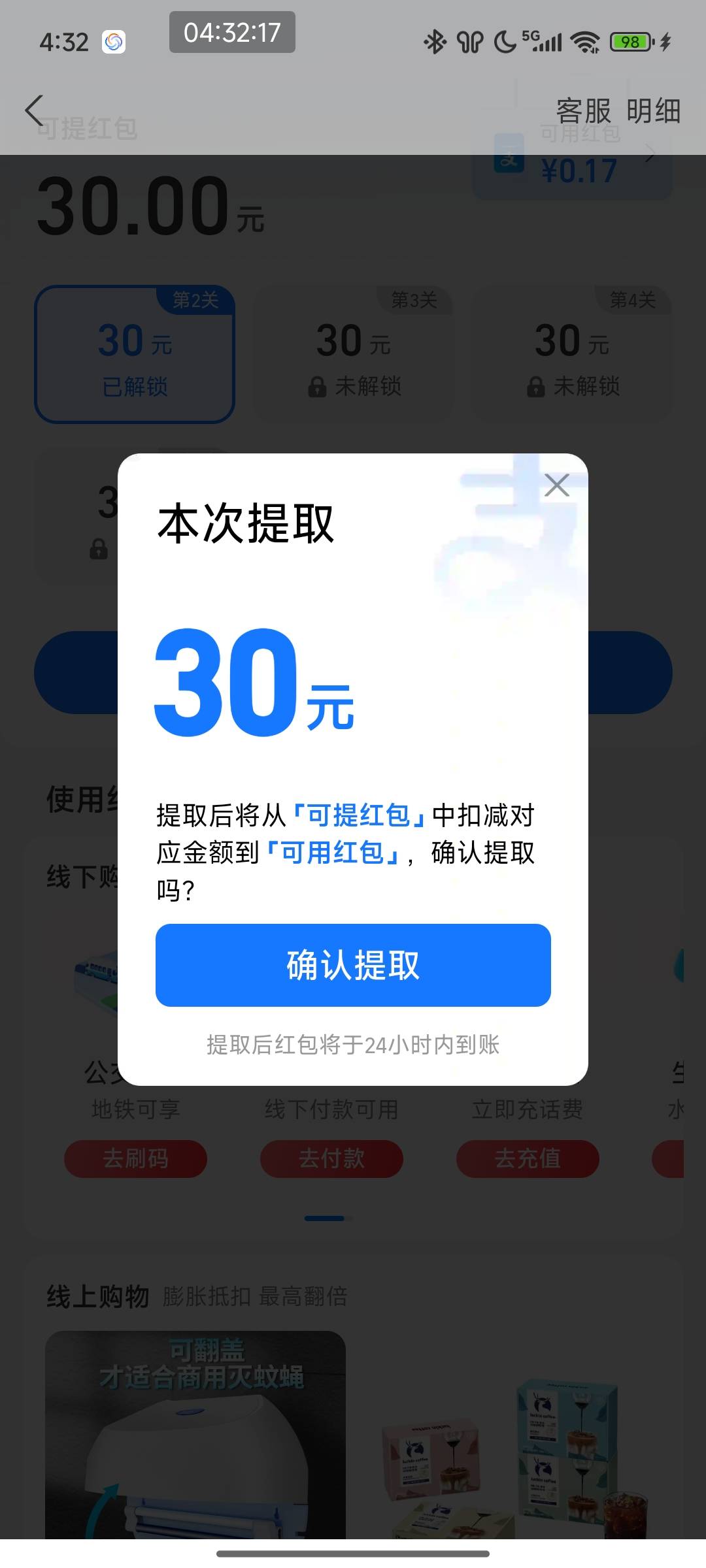 支付宝视频破

37 / 作者:灰色乌云 / 