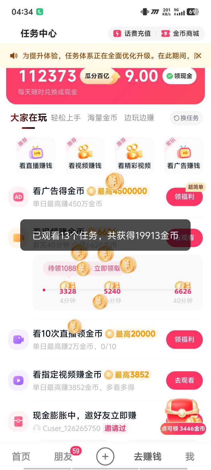 还得是快手购物广稳定，稍微点进去浏览看看评论问问客服，基本没掉过

97 / 作者:zy原 / 