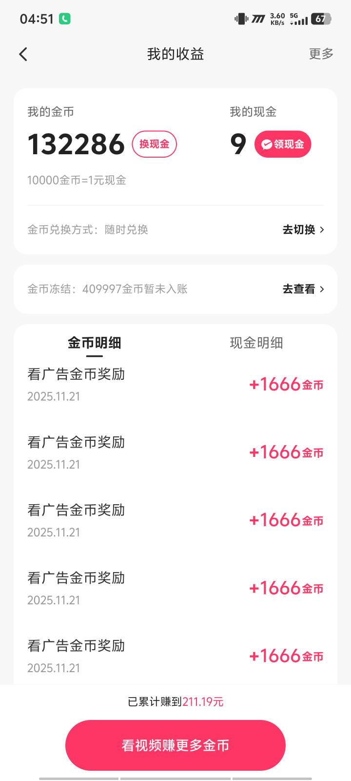 还得是快手购物广稳定，稍微点进去浏览看看评论问问客服，基本没掉过

68 / 作者:zy原 / 